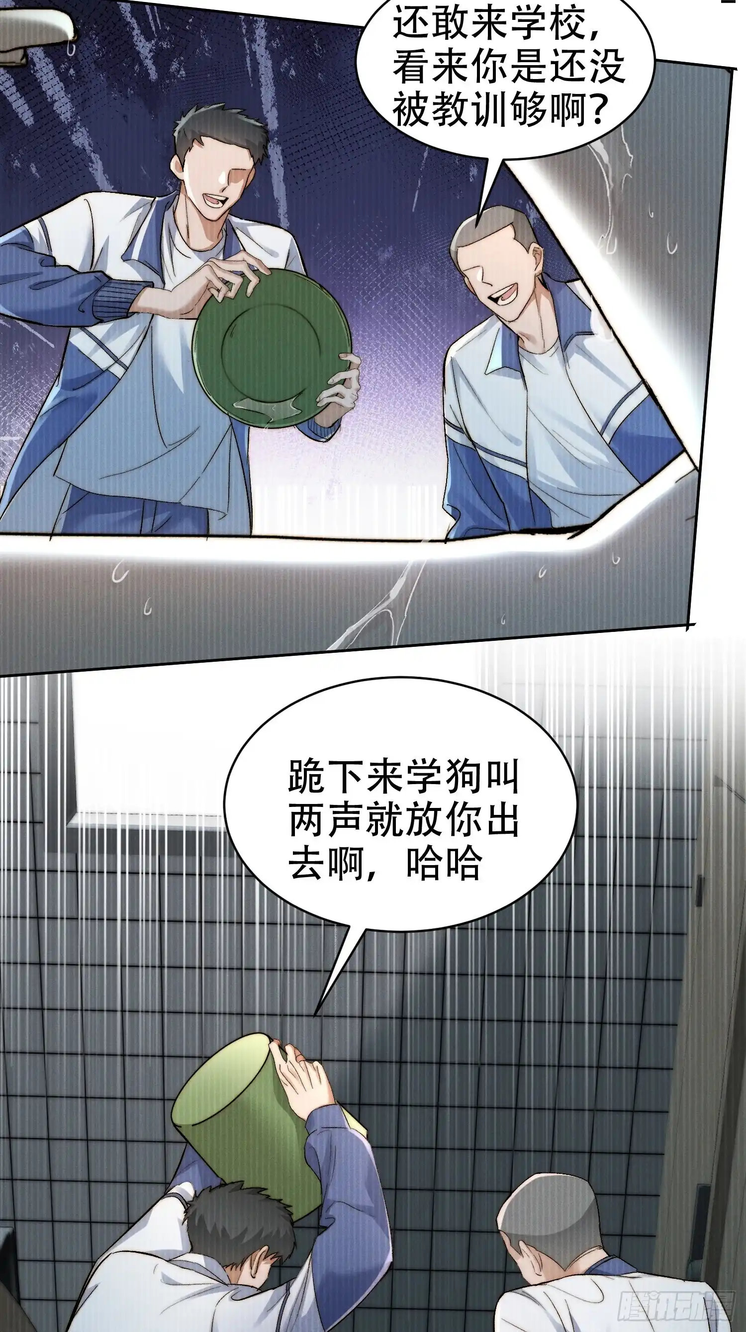 Quái Vật Nói Hắn Yêu Tôi Chap 2 - Trang 3