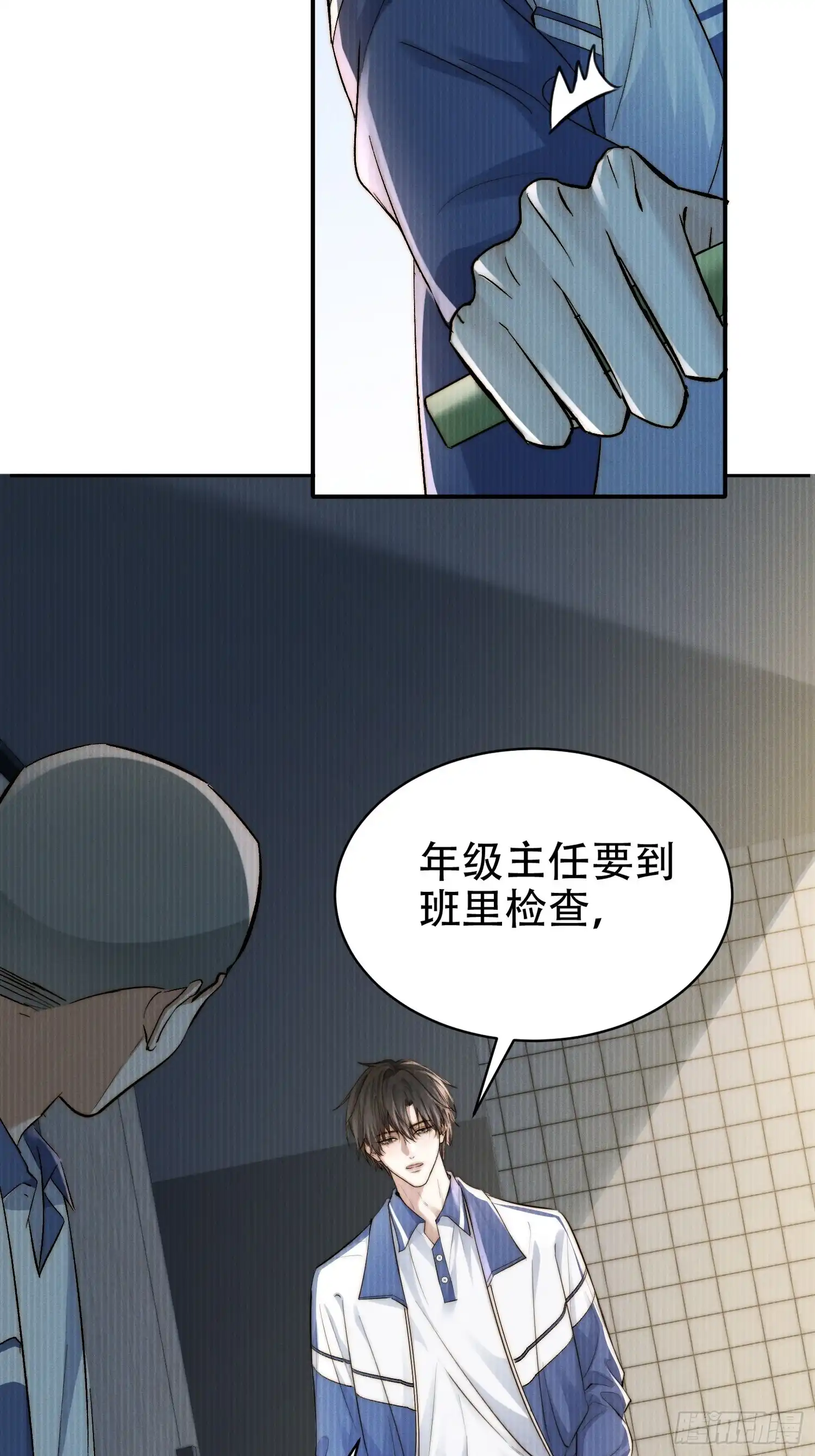 Quái Vật Nói Hắn Yêu Tôi Chap 2 - Trang 3