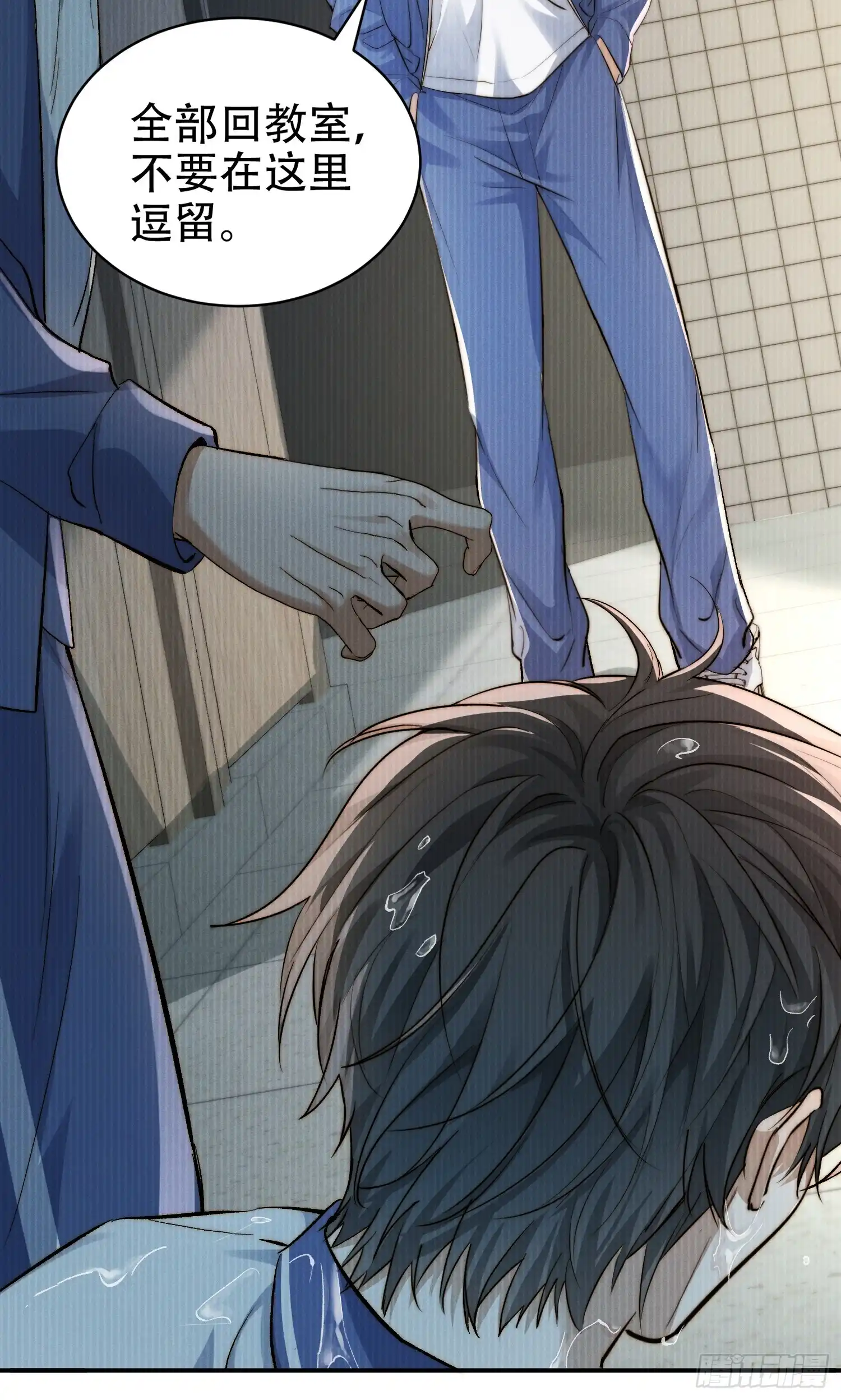 Quái Vật Nói Hắn Yêu Tôi Chap 2 - Trang 3