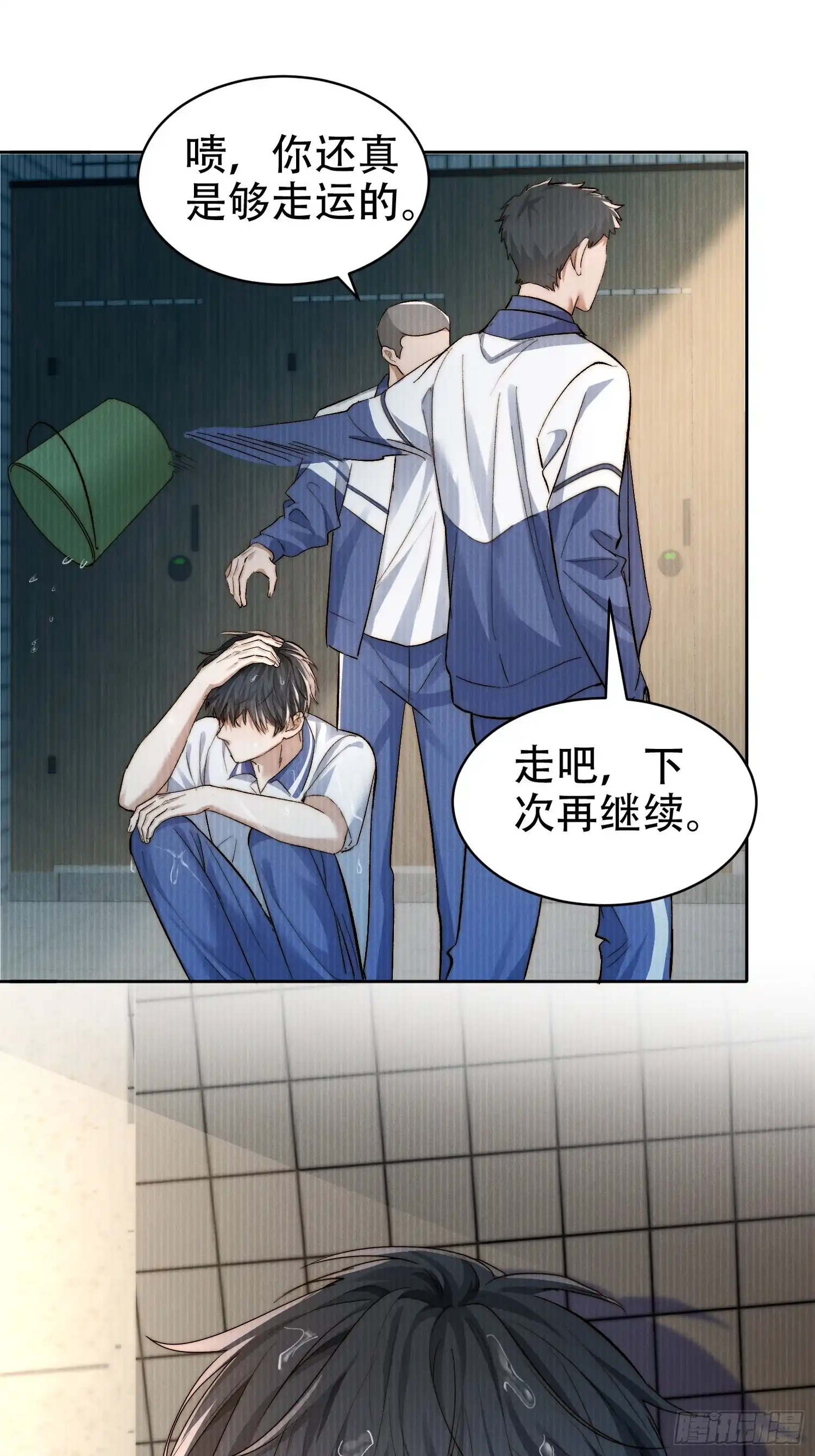 Quái Vật Nói Hắn Yêu Tôi Chap 2 - Trang 3