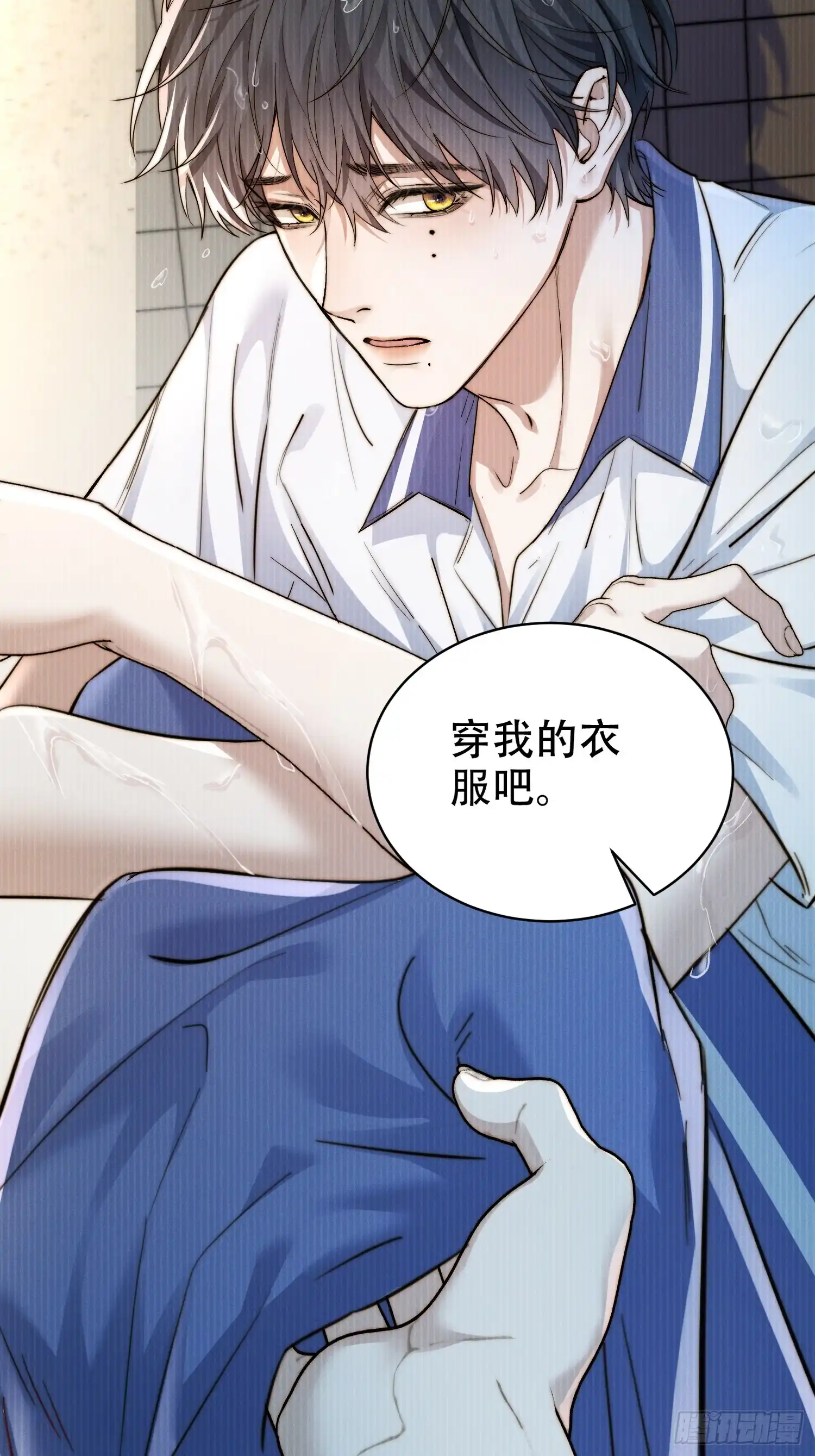 Quái Vật Nói Hắn Yêu Tôi Chap 2 - Trang 3