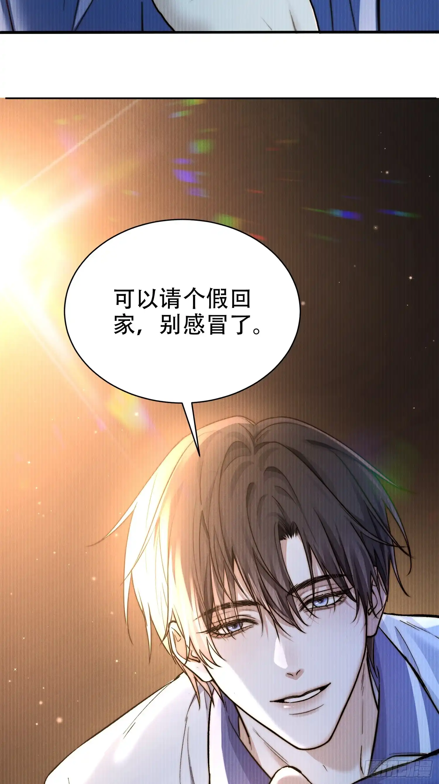 Quái Vật Nói Hắn Yêu Tôi Chap 2 - Trang 3