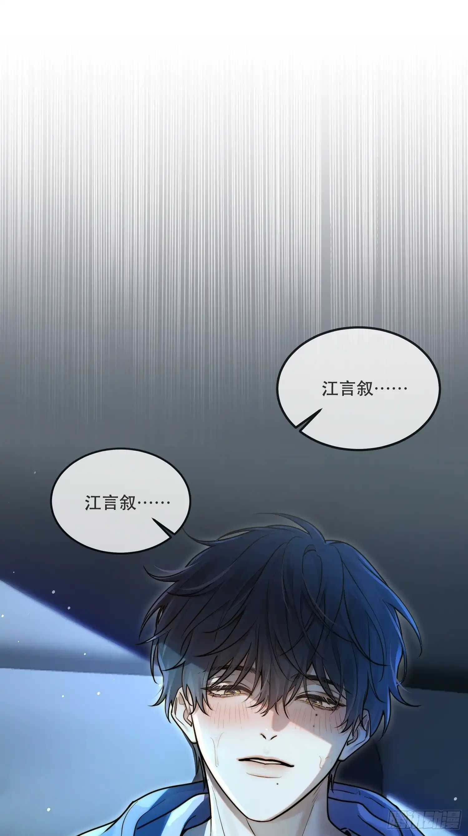 Quái Vật Nói Hắn Yêu Tôi Chap 2 - Trang 3