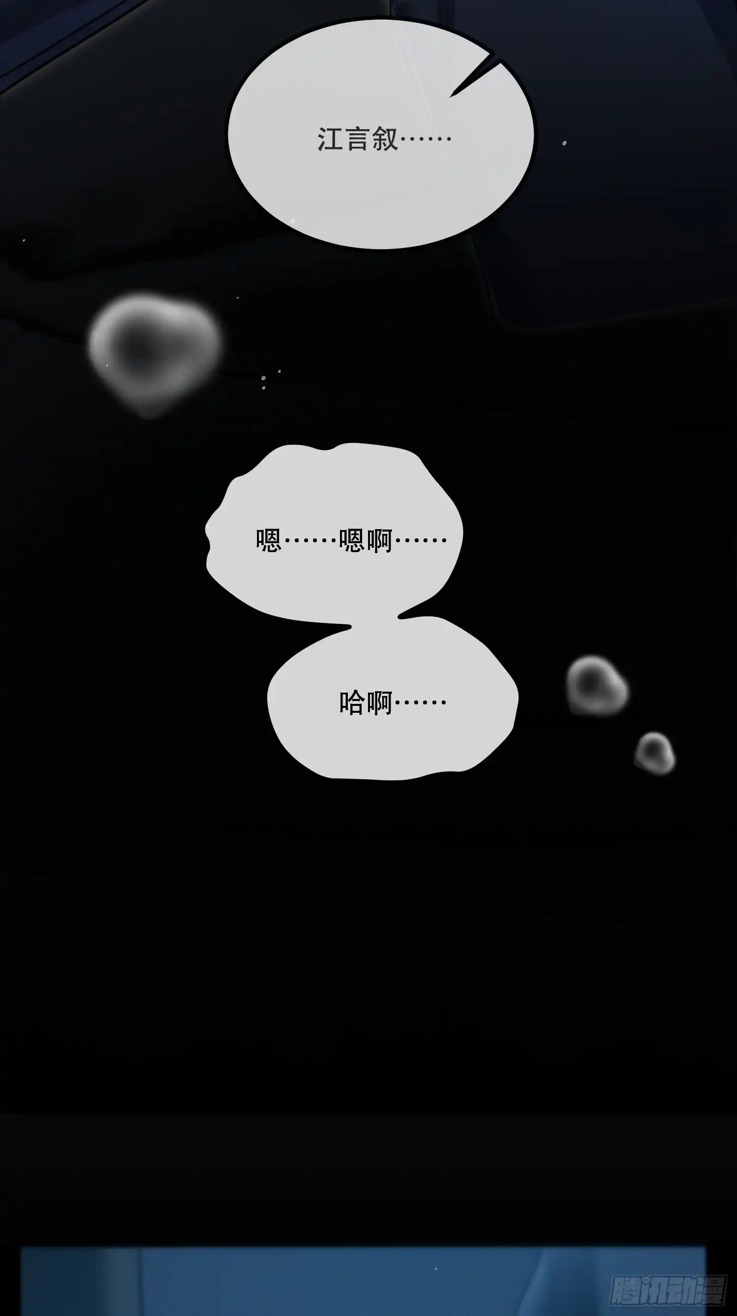 Quái Vật Nói Hắn Yêu Tôi Chap 2 - Trang 3