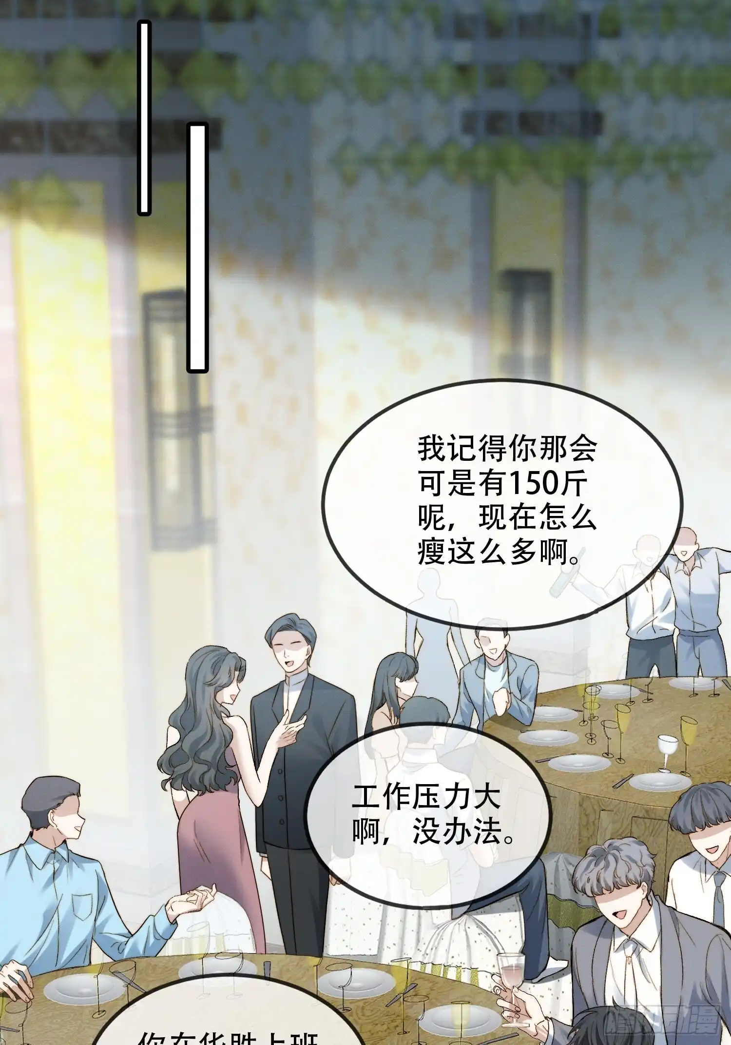 Quái Vật Nói Hắn Yêu Tôi Chap 2 - Trang 3