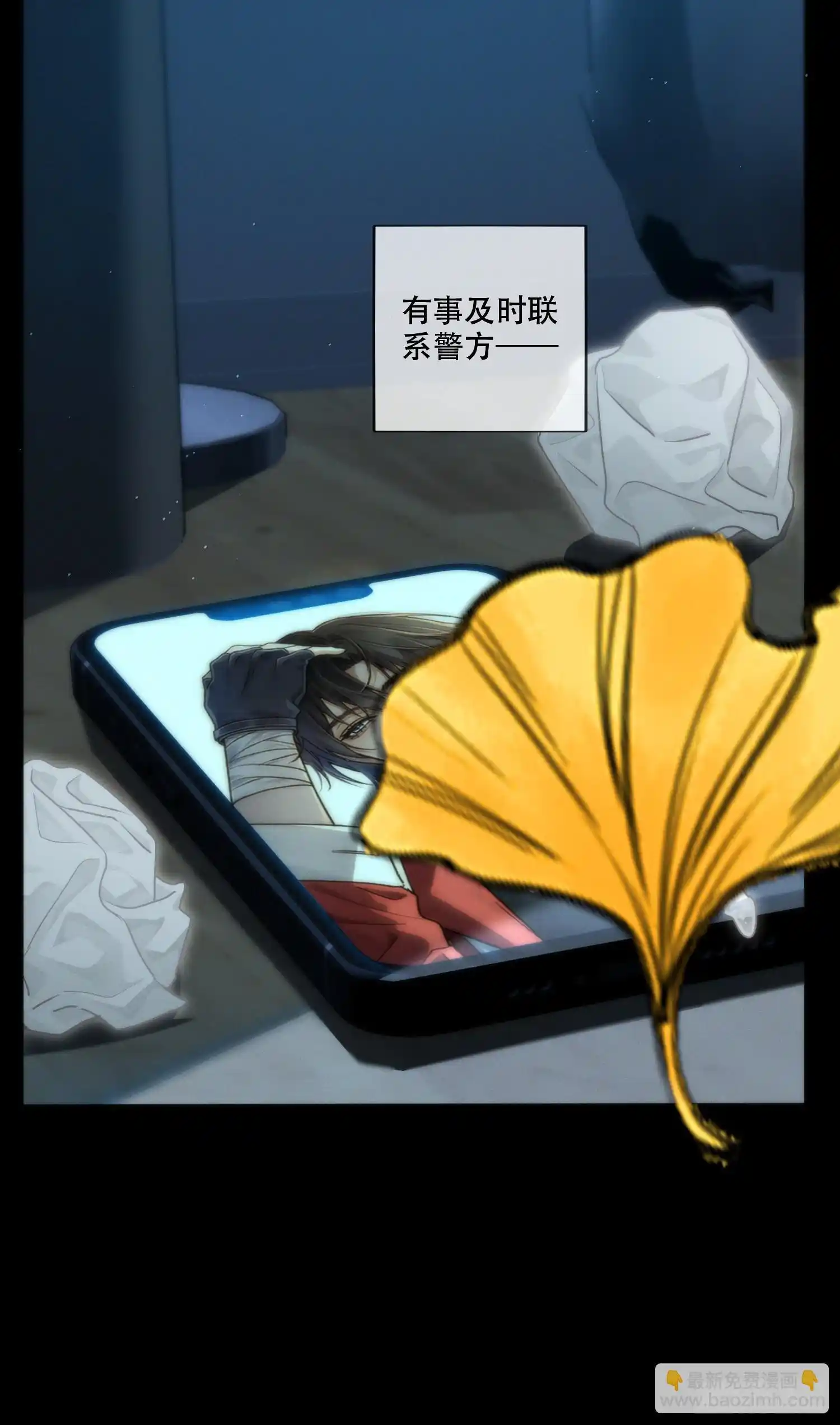 Quái Vật Nói Hắn Yêu Tôi Chap 2 - Trang 3