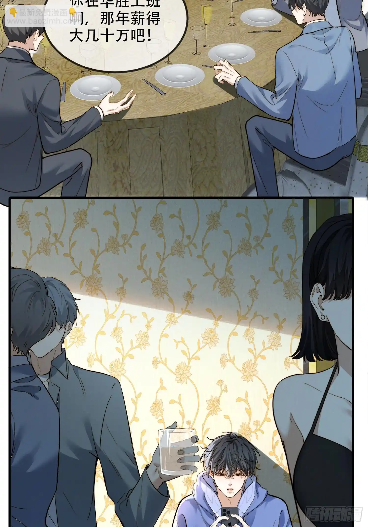 Quái Vật Nói Hắn Yêu Tôi Chap 2 - Trang 3