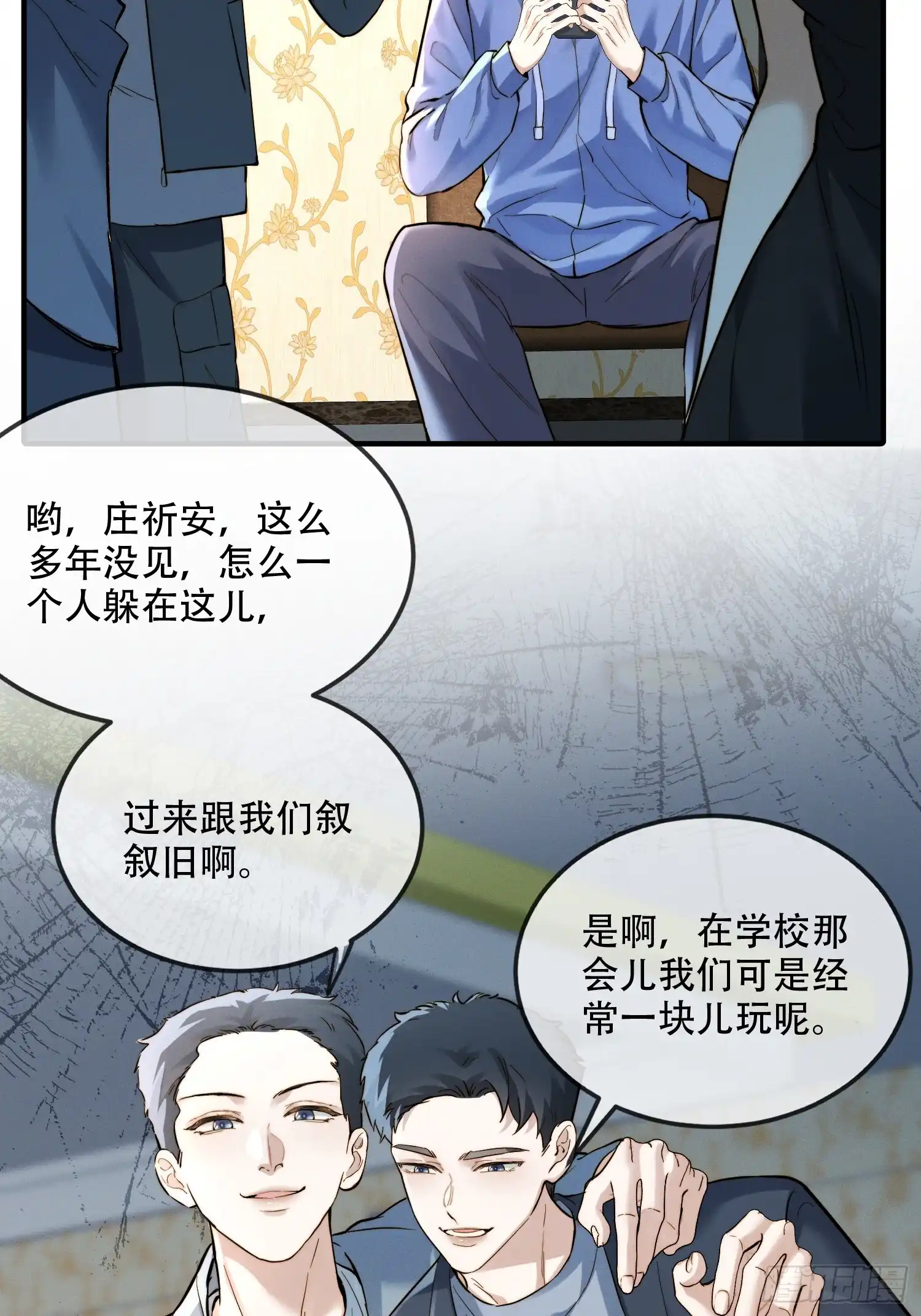 Quái Vật Nói Hắn Yêu Tôi Chap 2 - Trang 3