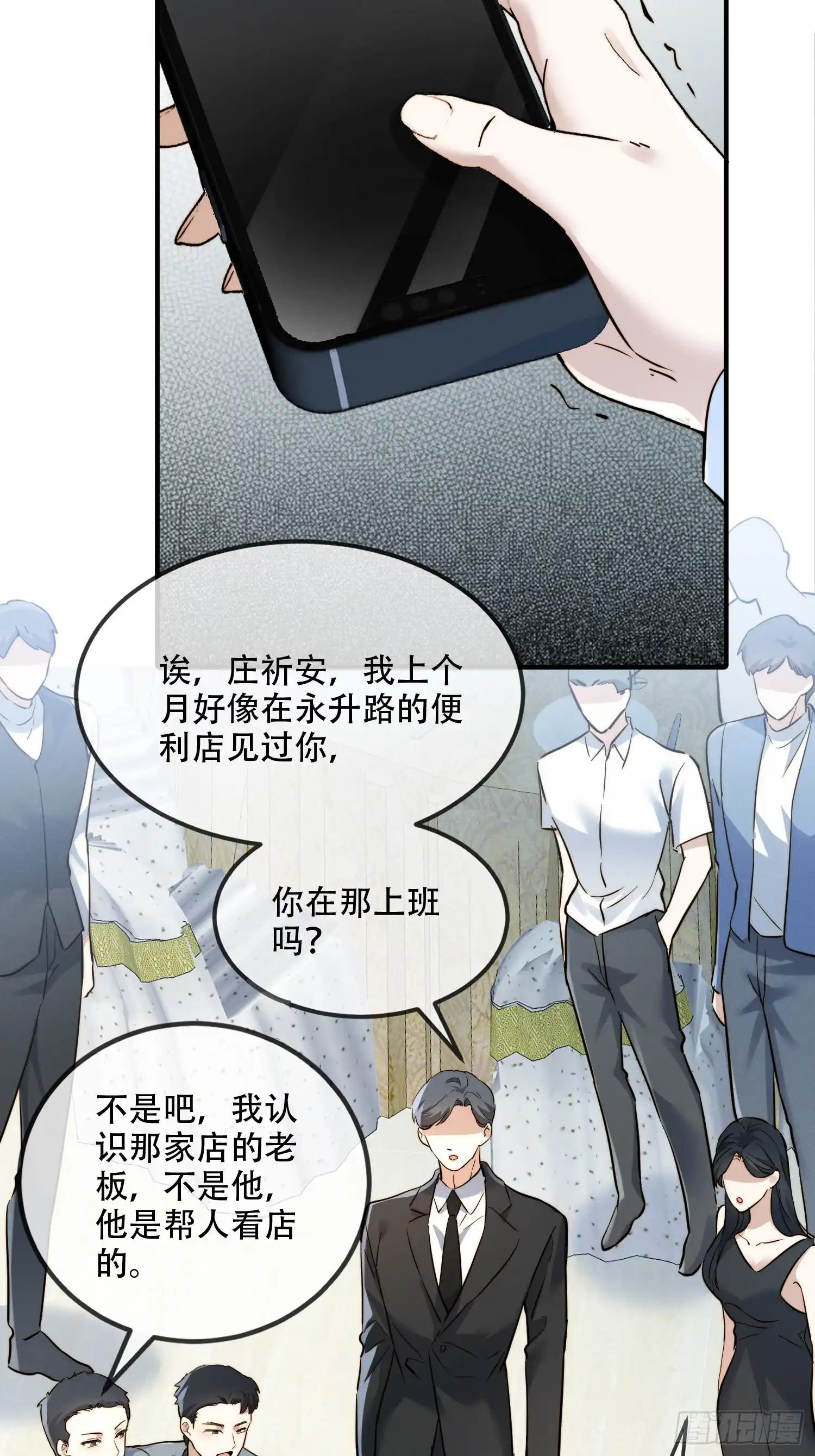 Quái Vật Nói Hắn Yêu Tôi Chap 2 - Trang 3