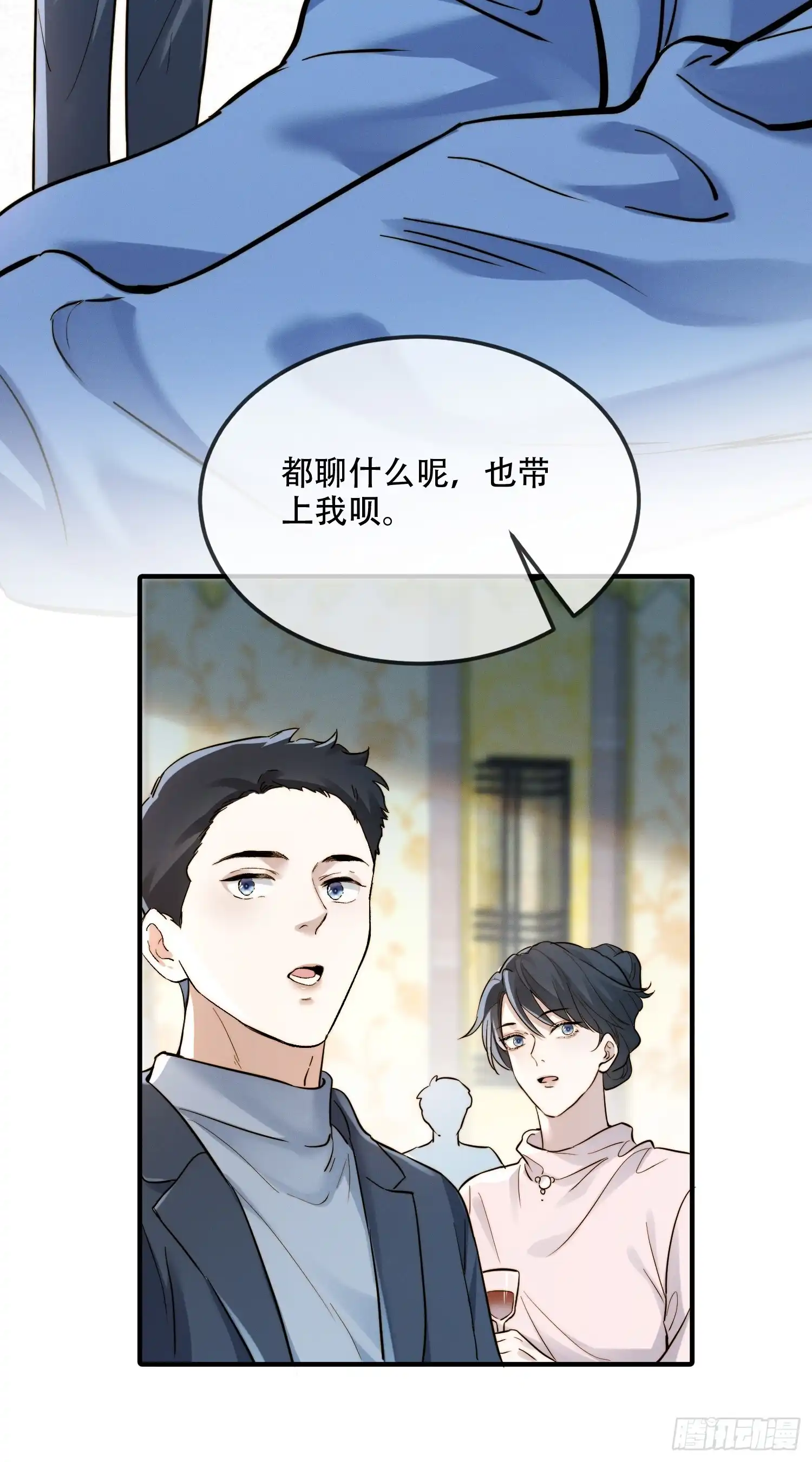 Quái Vật Nói Hắn Yêu Tôi Chap 2 - Trang 3