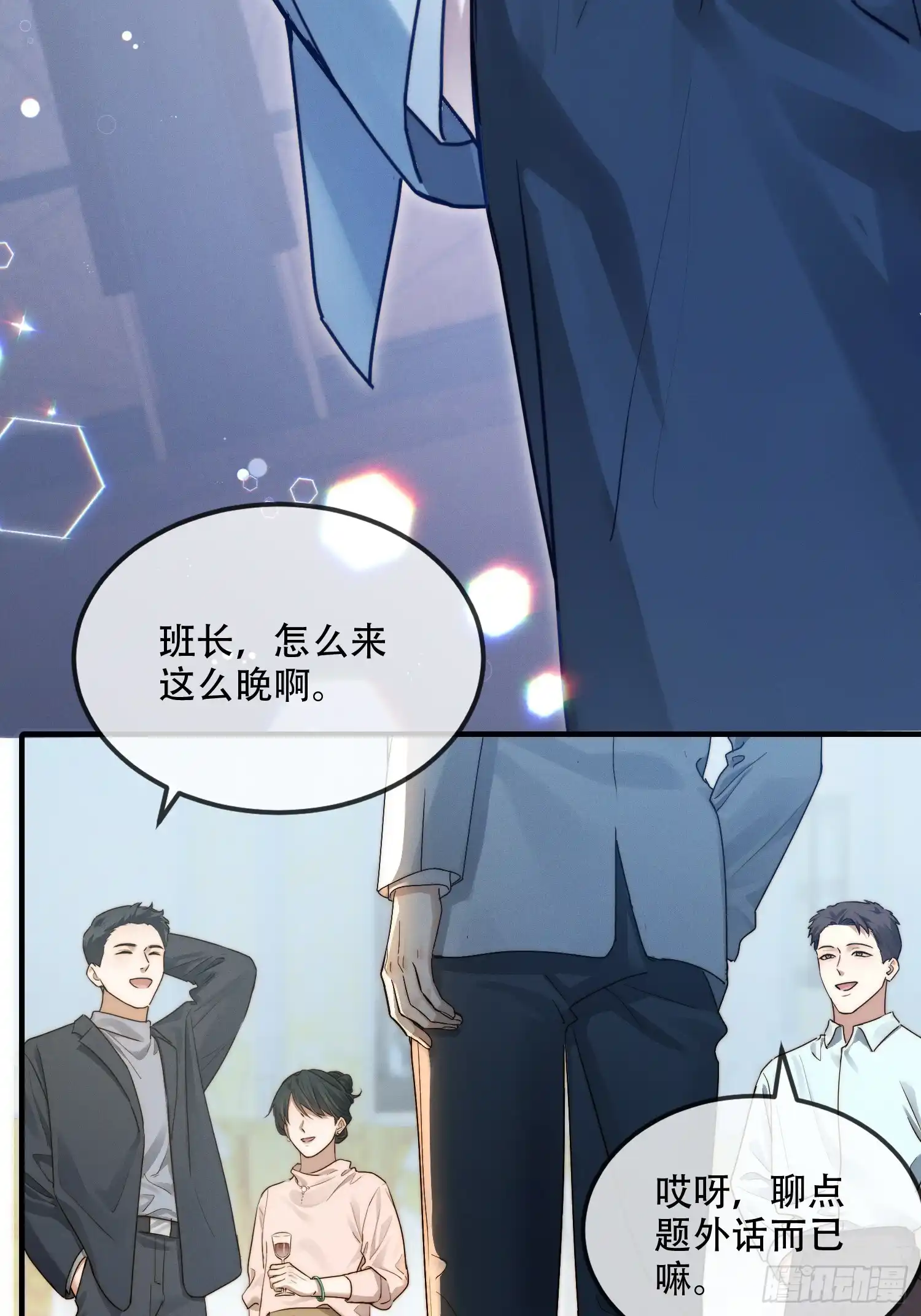 Quái Vật Nói Hắn Yêu Tôi Chap 2 - Trang 3