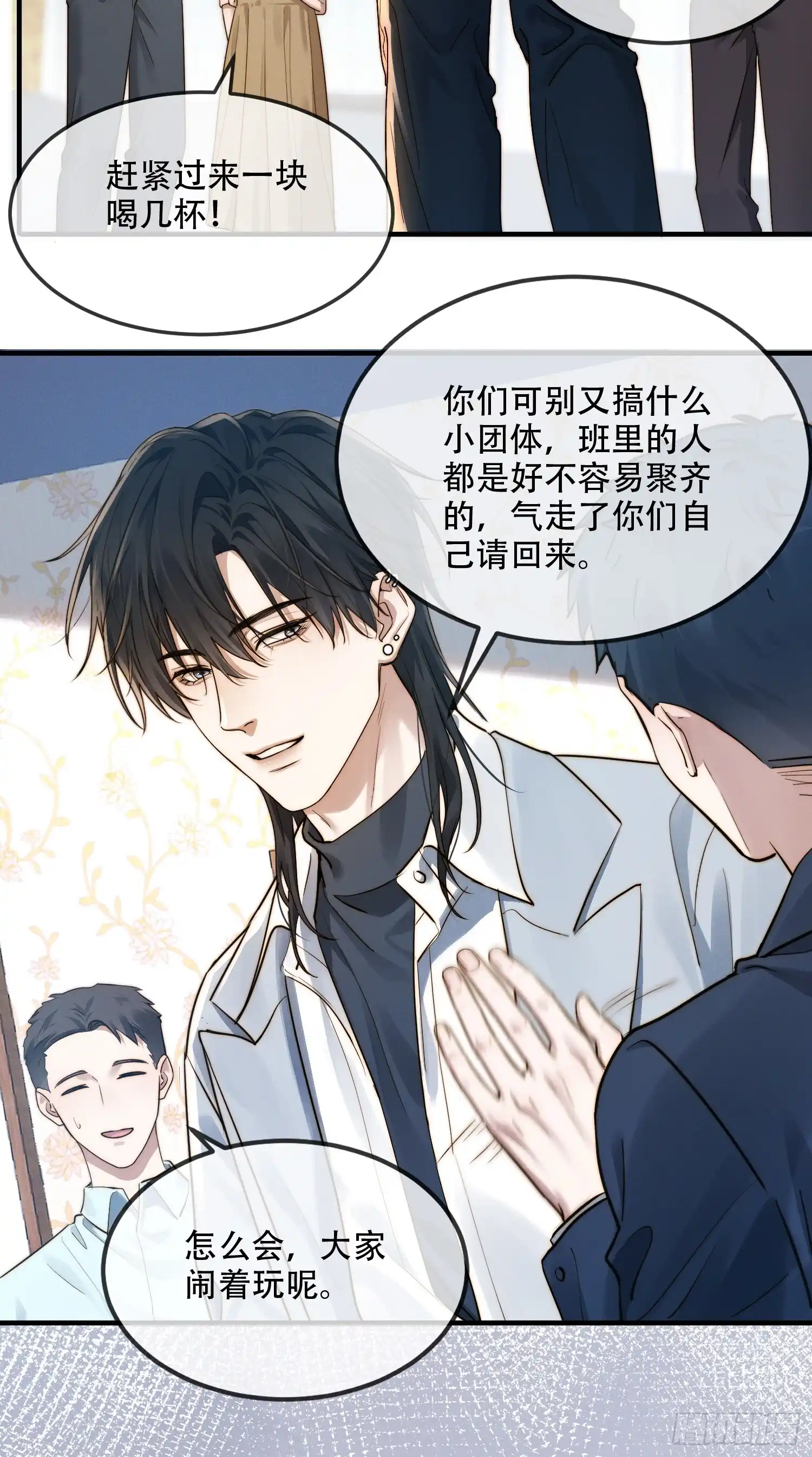 Quái Vật Nói Hắn Yêu Tôi Chap 2 - Trang 3