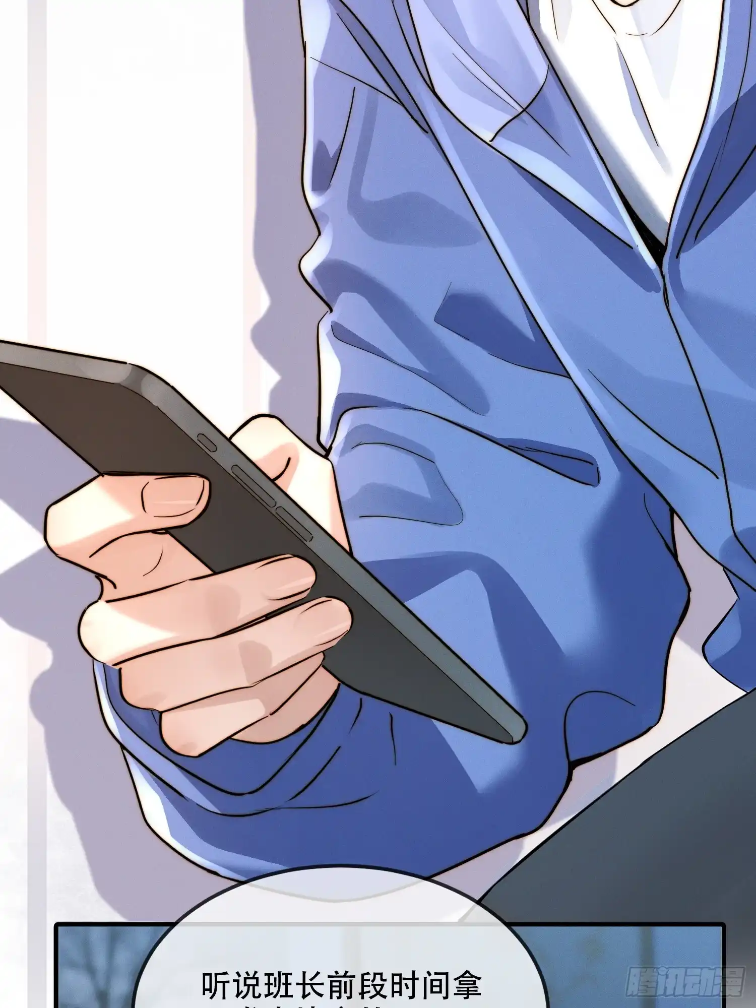 Quái Vật Nói Hắn Yêu Tôi Chap 2 - Trang 3