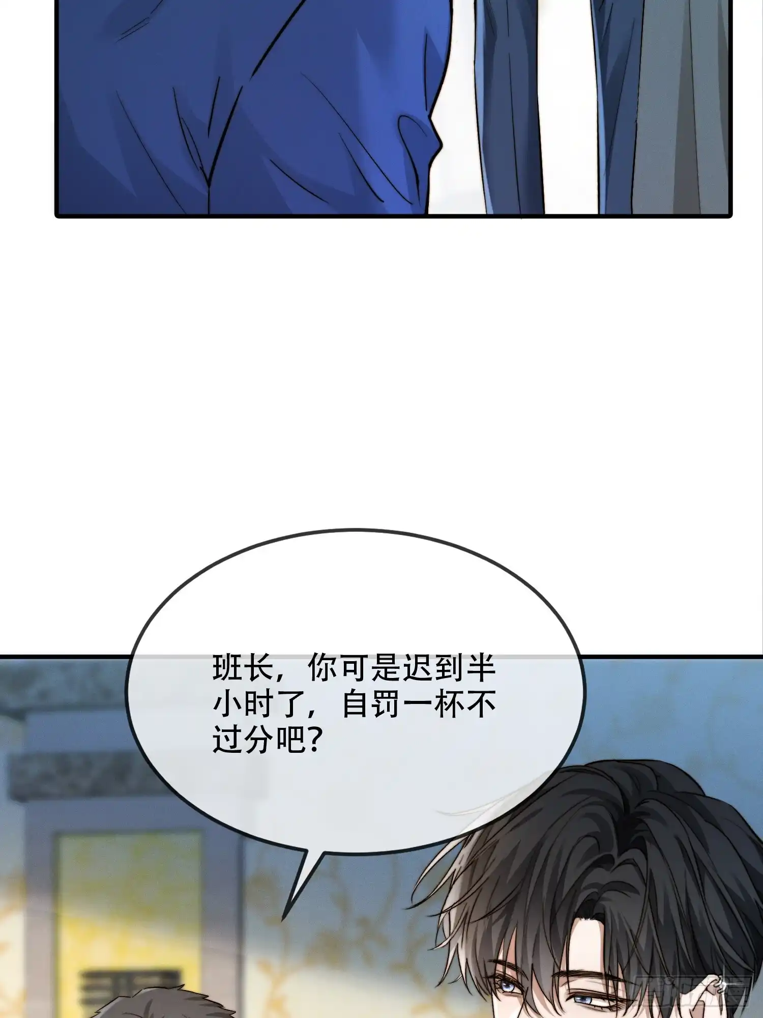 Quái Vật Nói Hắn Yêu Tôi Chap 2 - Trang 3