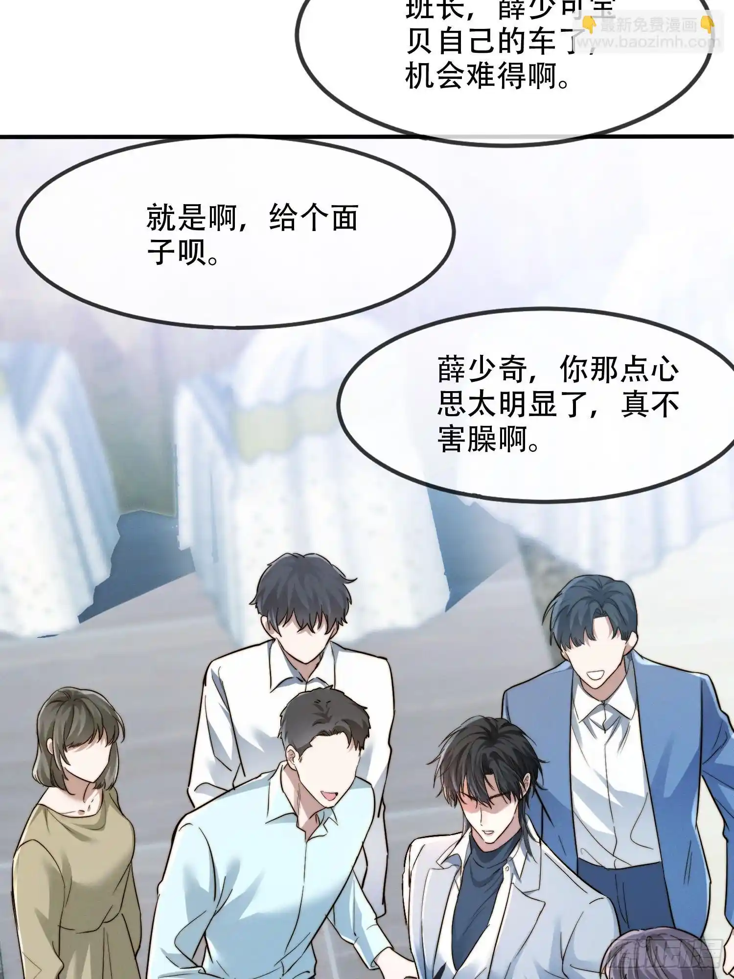 Quái Vật Nói Hắn Yêu Tôi Chap 2 - Trang 3