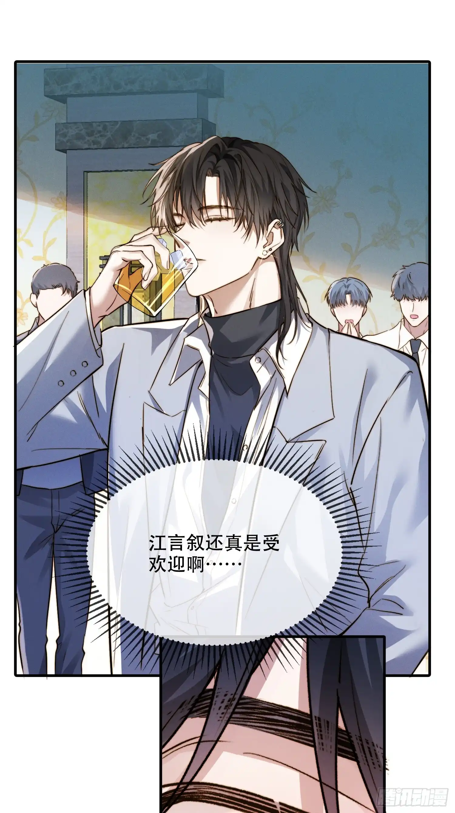 Quái Vật Nói Hắn Yêu Tôi Chap 2 - Trang 3