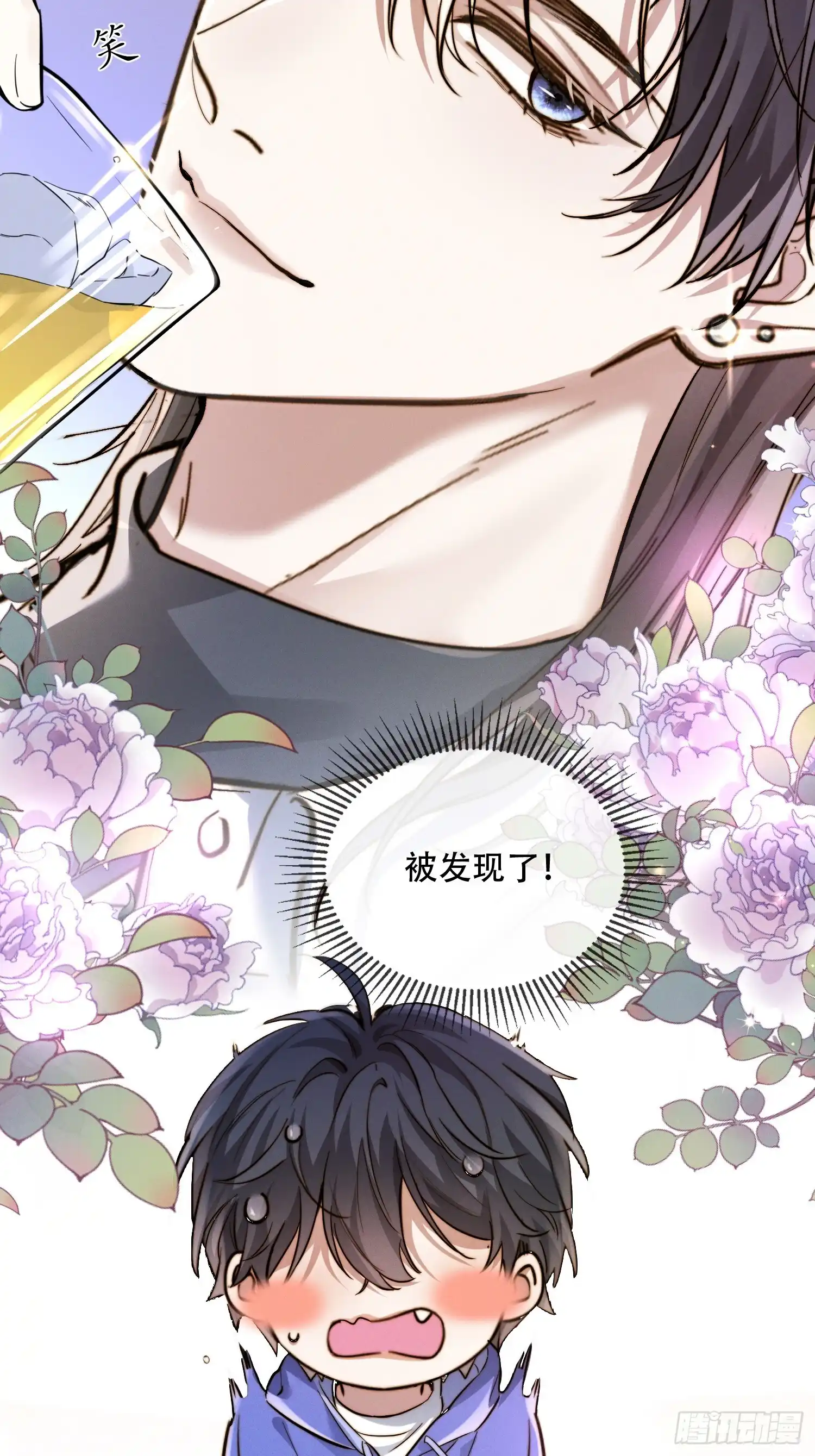 Quái Vật Nói Hắn Yêu Tôi Chap 2 - Trang 3