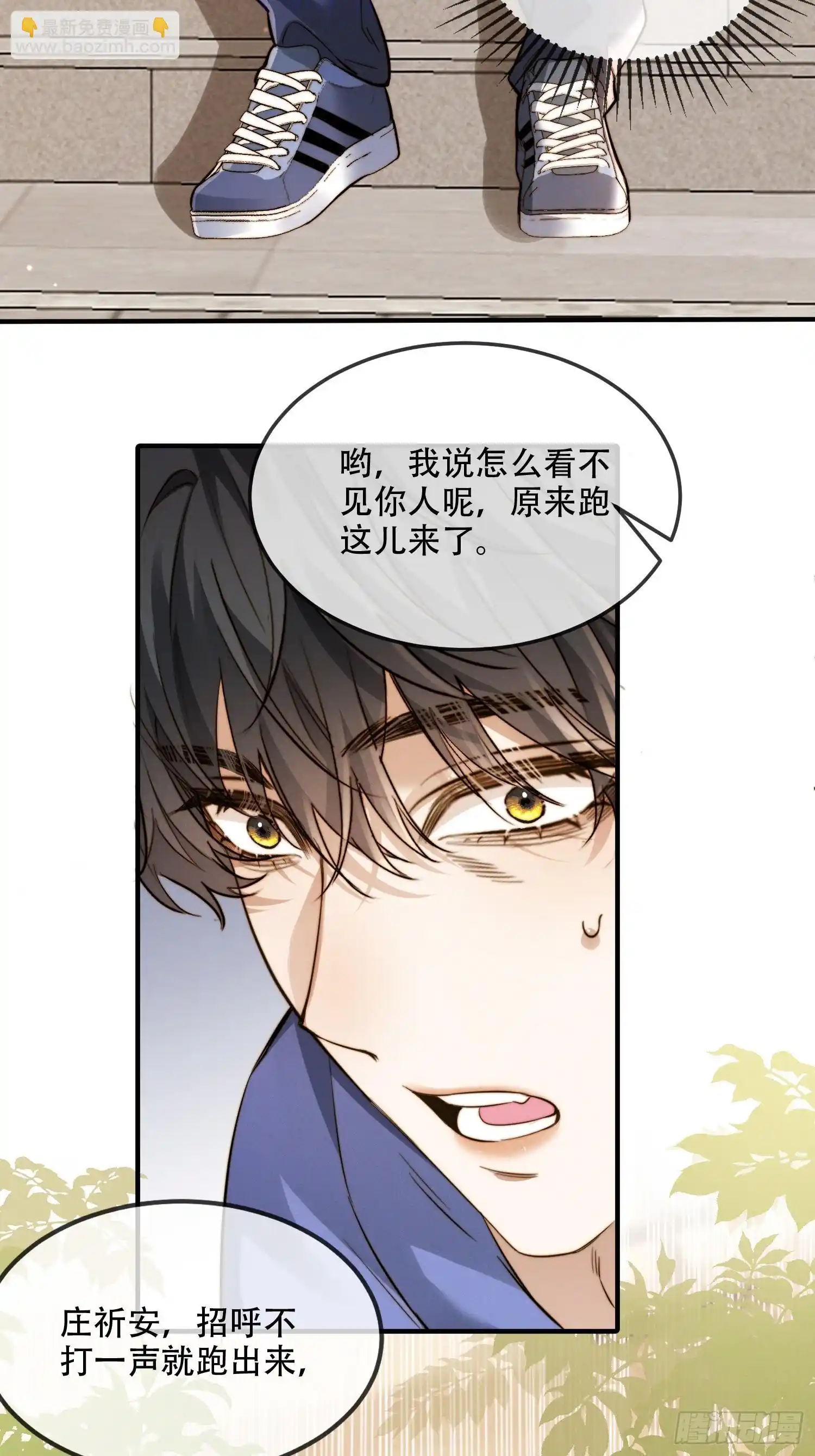 Quái Vật Nói Hắn Yêu Tôi Chap 2 - Trang 3