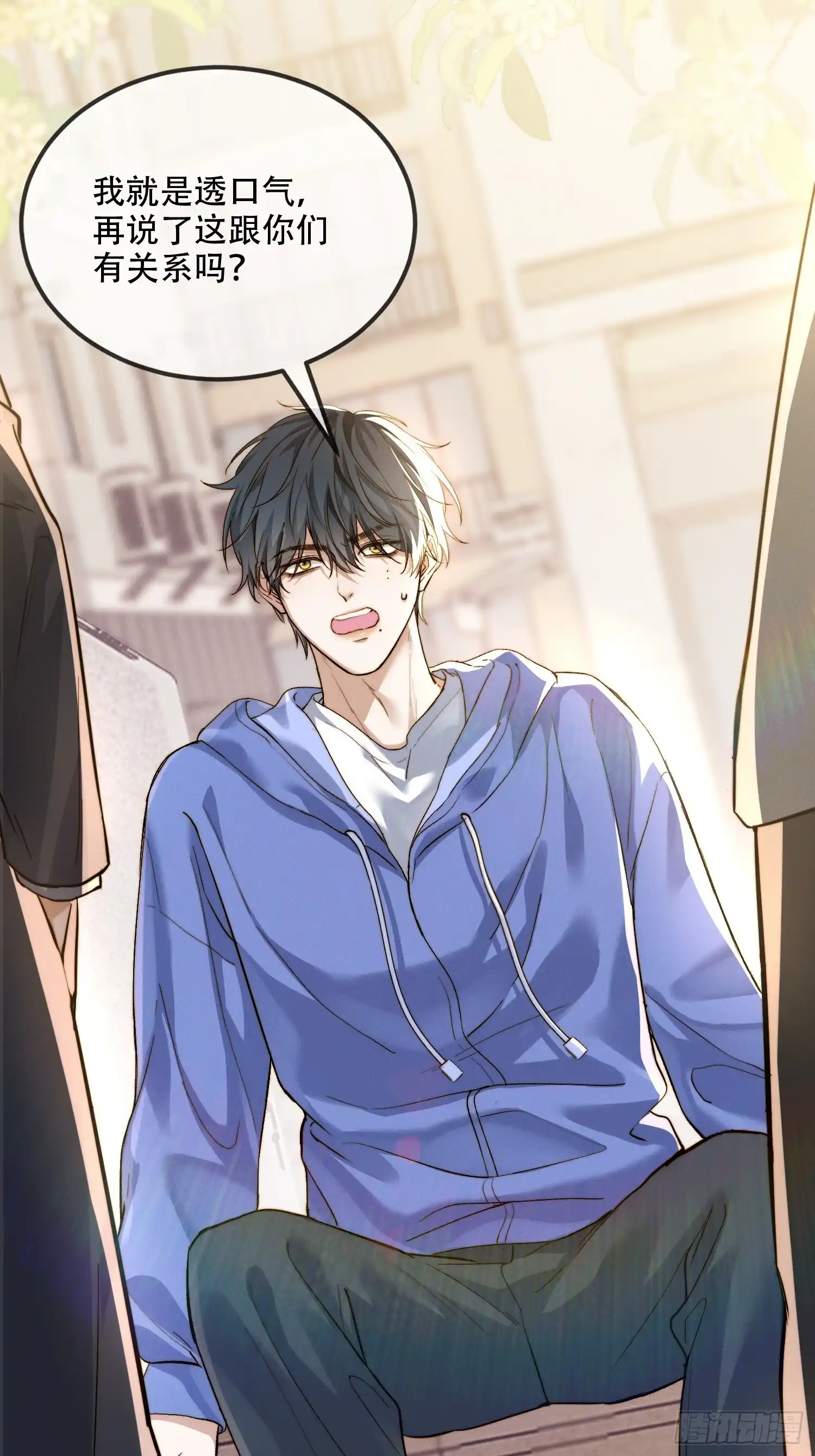 Quái Vật Nói Hắn Yêu Tôi Chap 2 - Trang 3