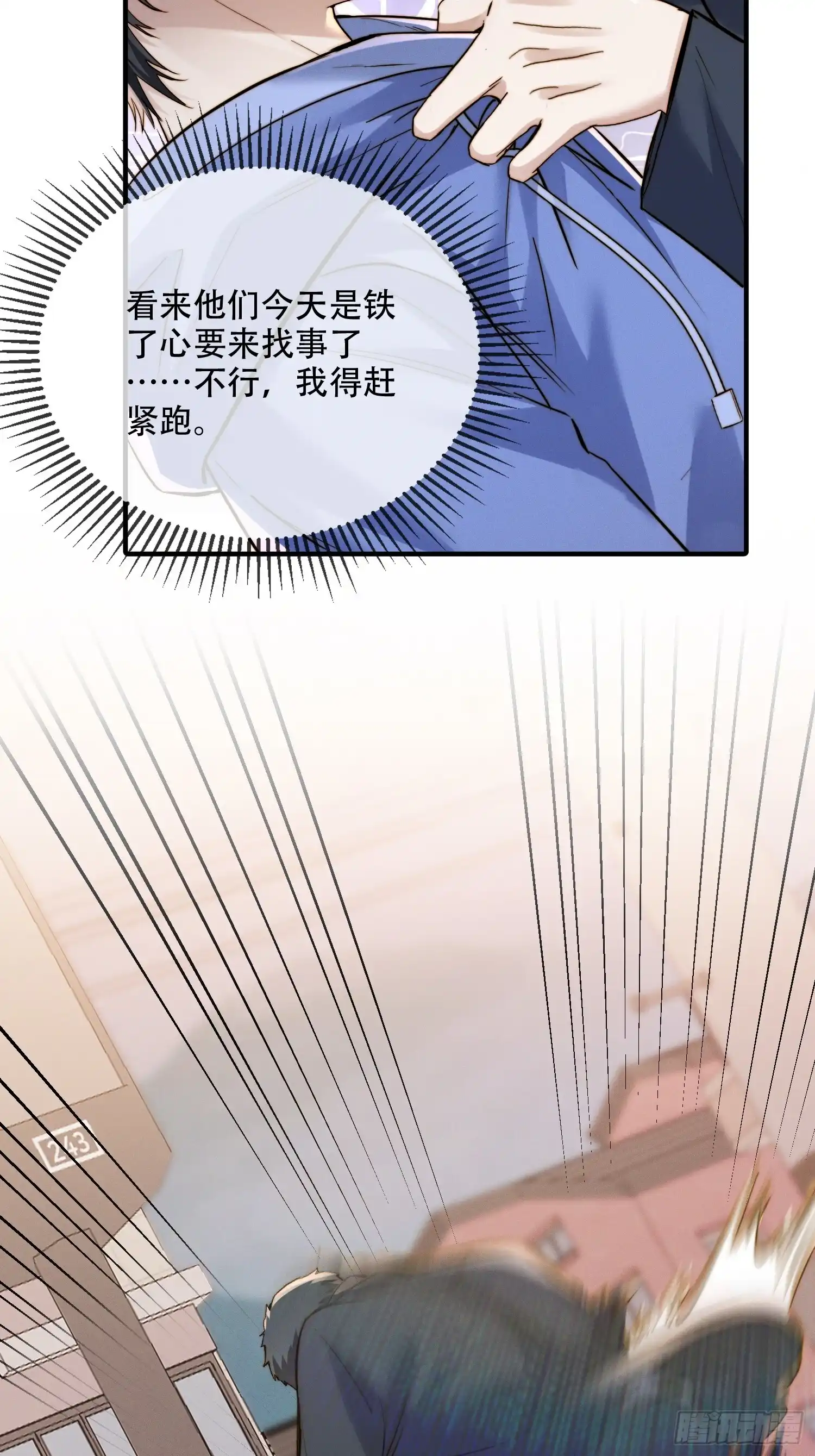 Quái Vật Nói Hắn Yêu Tôi Chap 2 - Trang 3