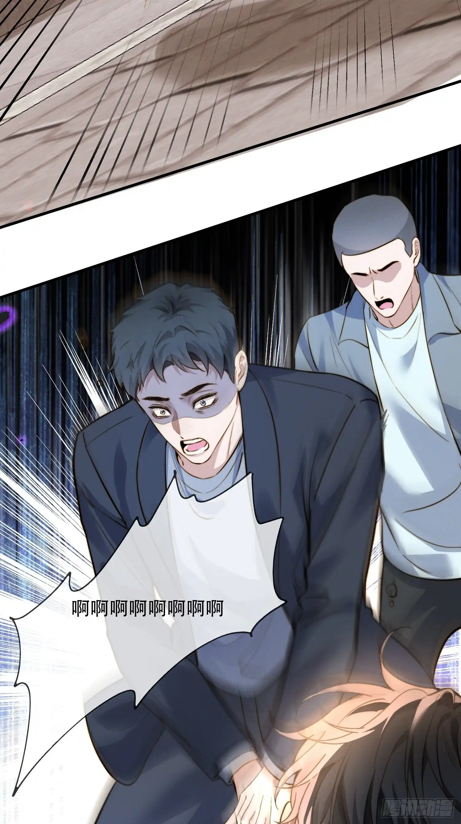 Quái Vật Nói Hắn Yêu Tôi Chap 2 - Trang 3