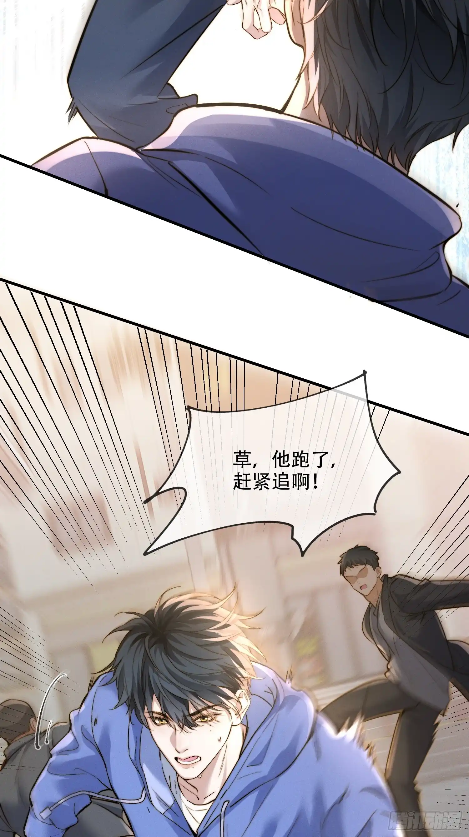 Quái Vật Nói Hắn Yêu Tôi Chap 2 - Trang 3