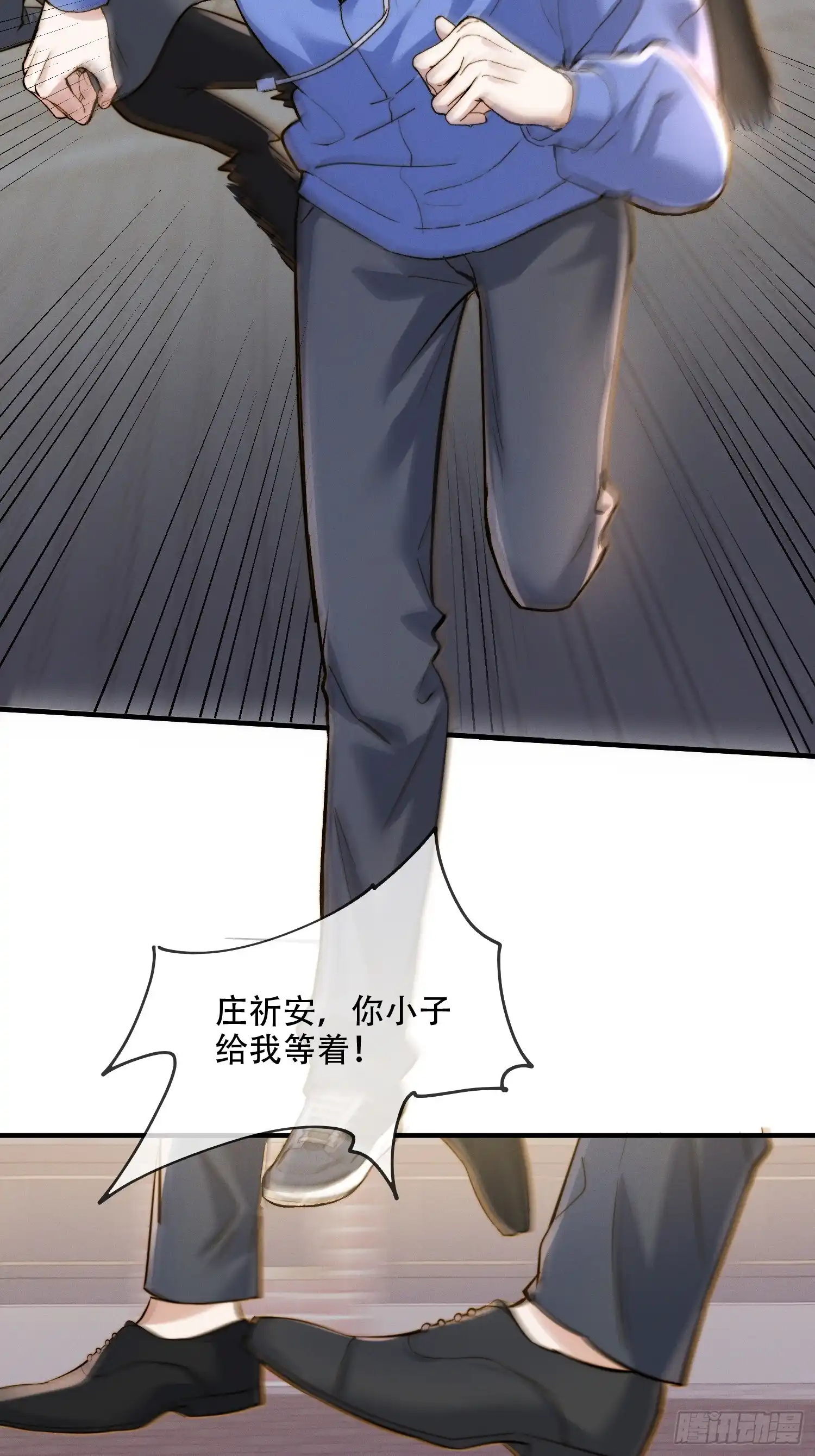 Quái Vật Nói Hắn Yêu Tôi Chap 2 - Trang 3