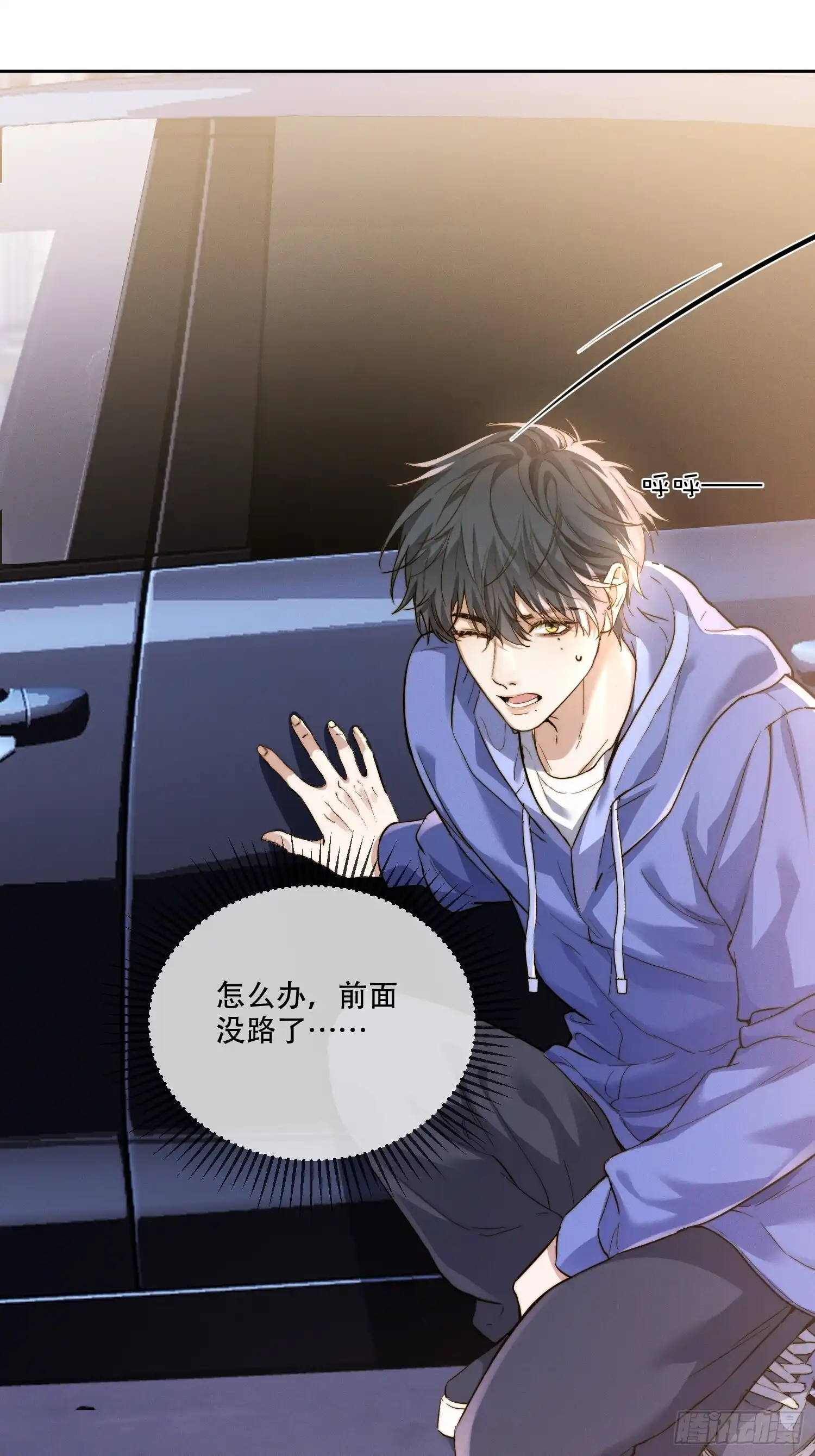 Quái Vật Nói Hắn Yêu Tôi Chap 2 - Trang 3