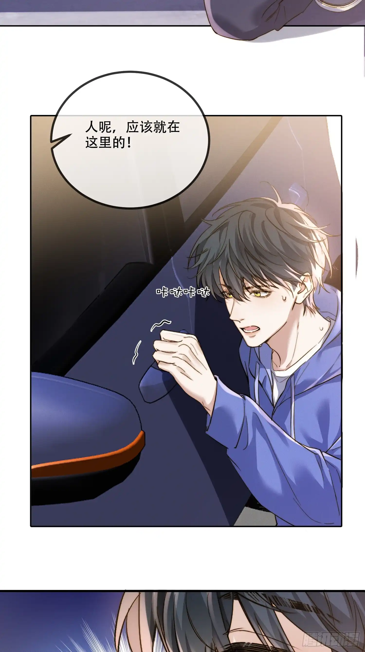 Quái Vật Nói Hắn Yêu Tôi Chap 2 - Trang 3