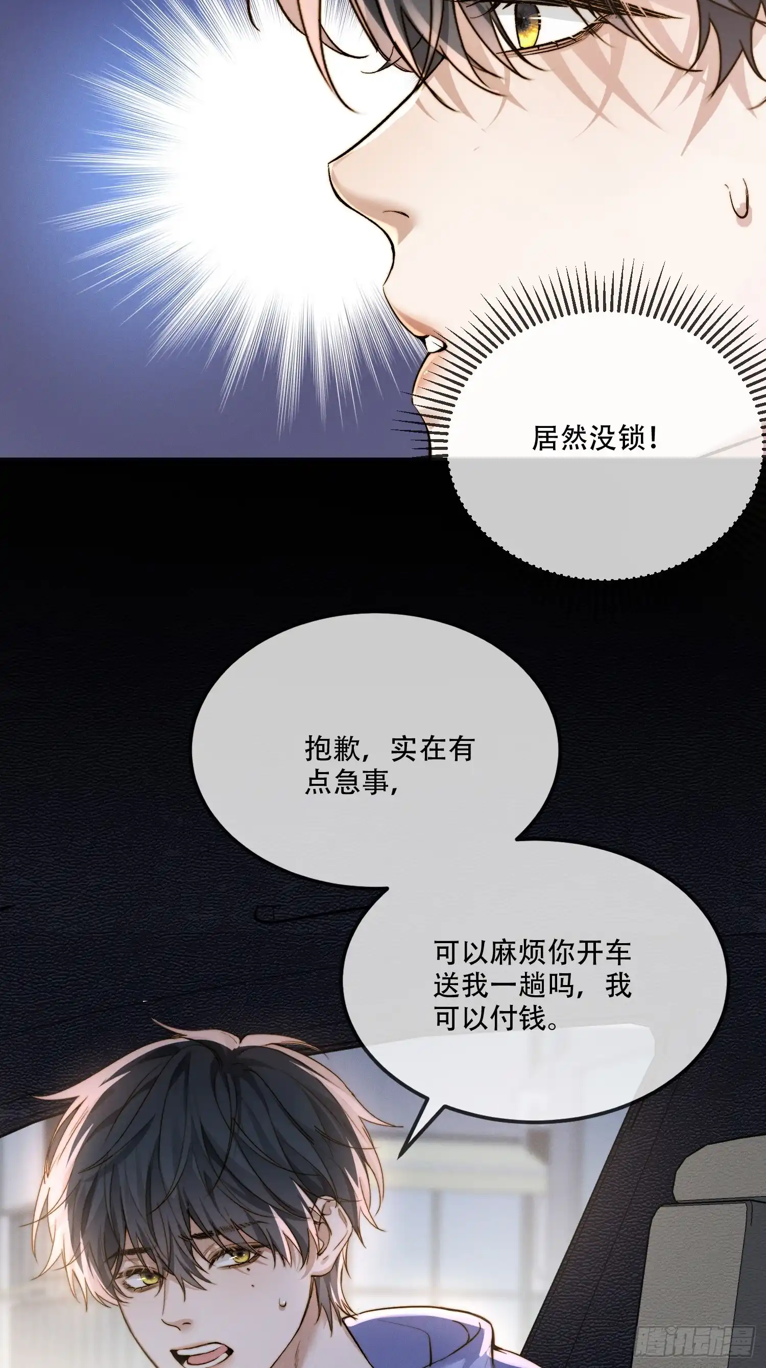 Quái Vật Nói Hắn Yêu Tôi Chap 2 - Trang 3