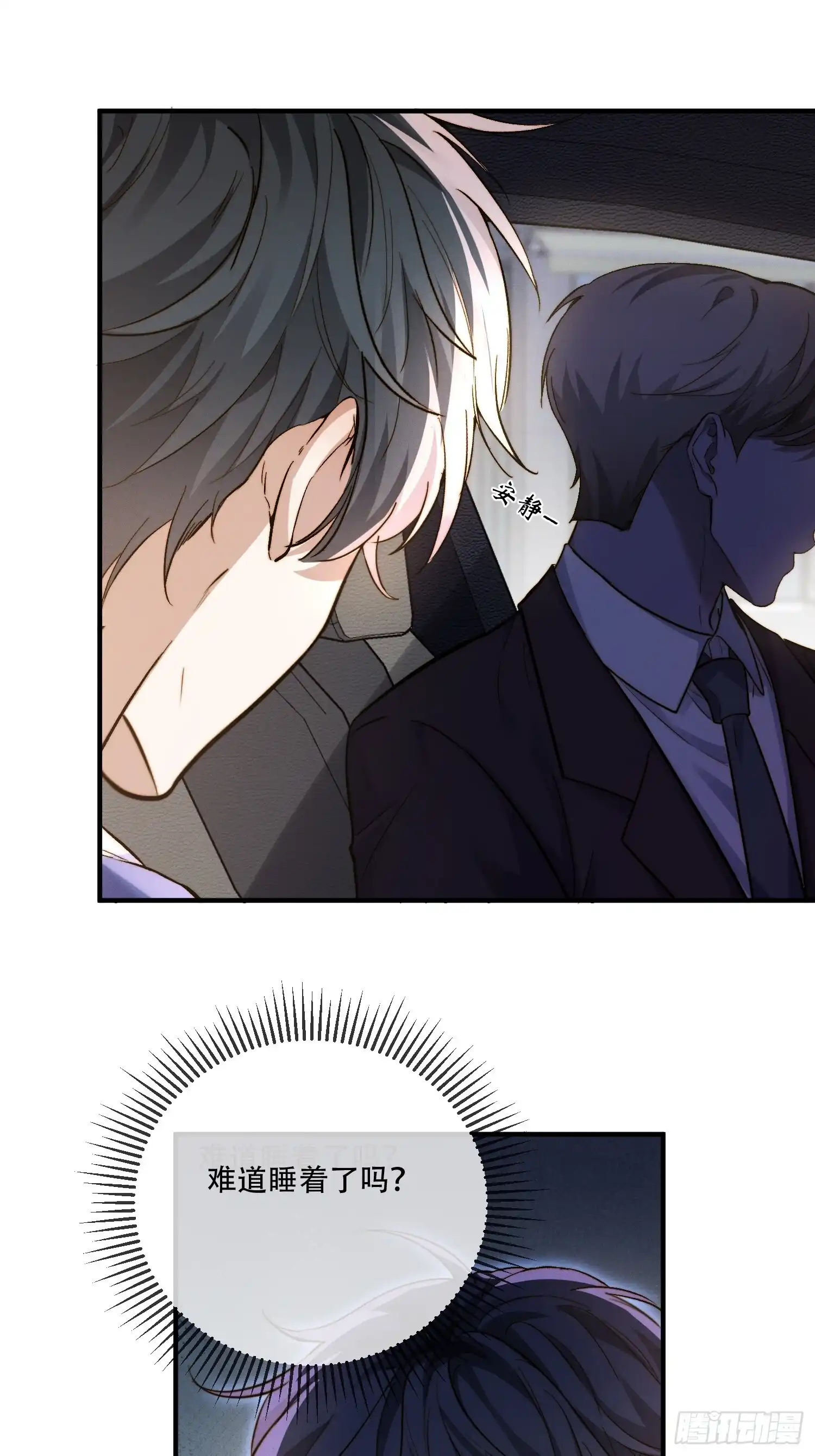 Quái Vật Nói Hắn Yêu Tôi Chap 2 - Trang 3