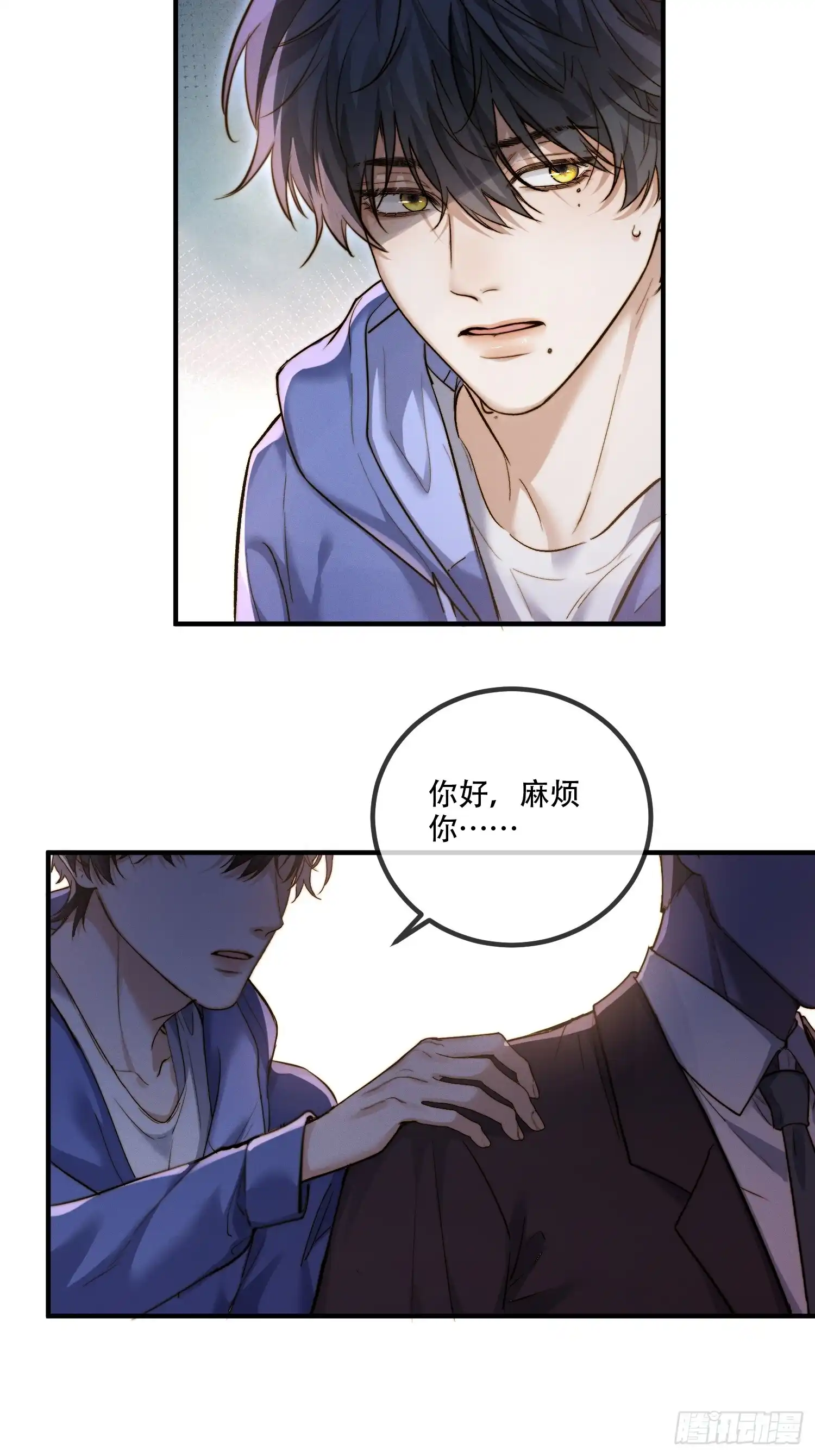 Quái Vật Nói Hắn Yêu Tôi Chap 2 - Trang 3