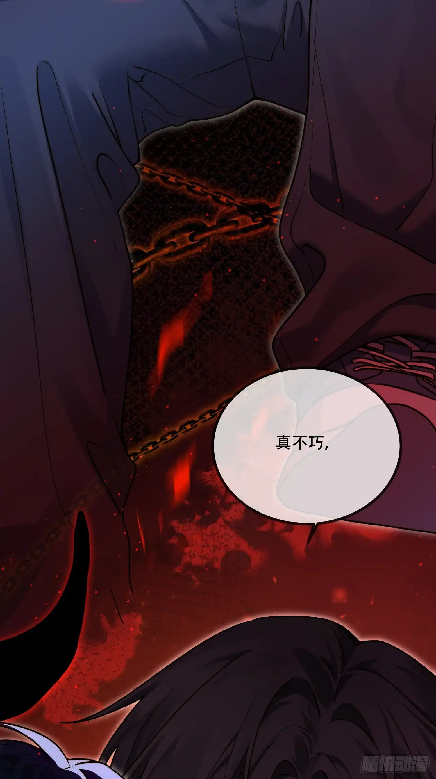 Quái Vật Nói Hắn Yêu Tôi Chap 2 - Trang 3