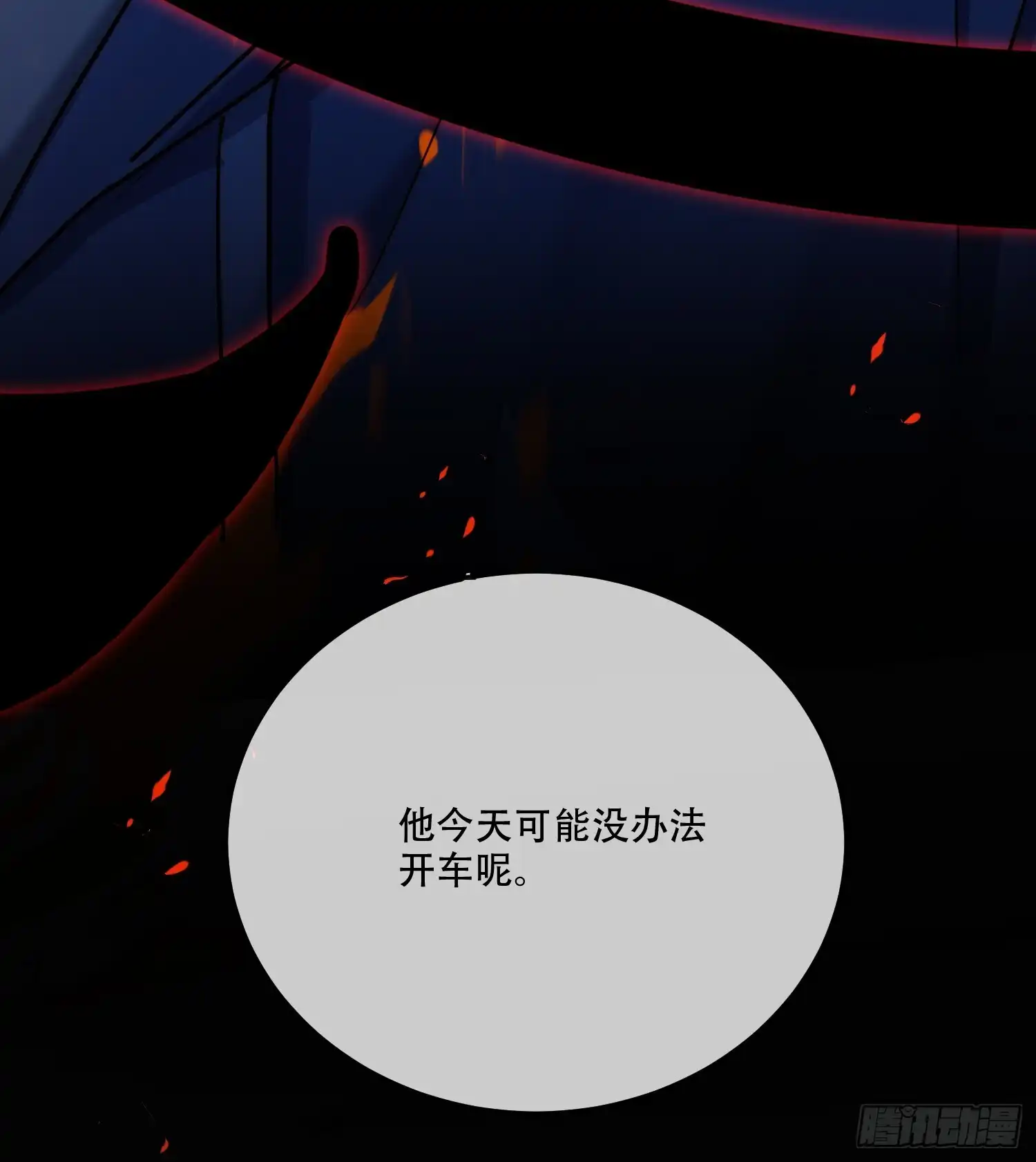 Quái Vật Nói Hắn Yêu Tôi Chap 2 - Trang 3