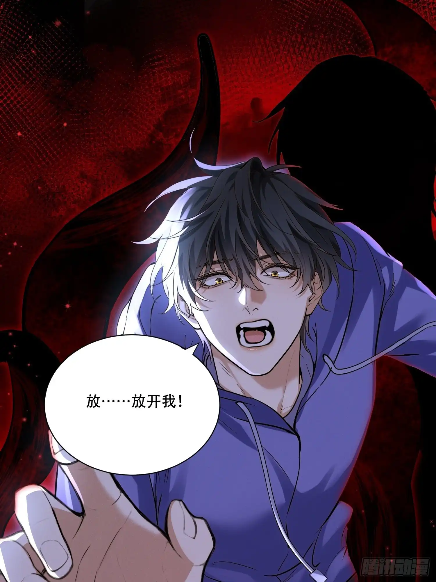 Quái Vật Nói Hắn Yêu Tôi Chap 3 - Trang 3