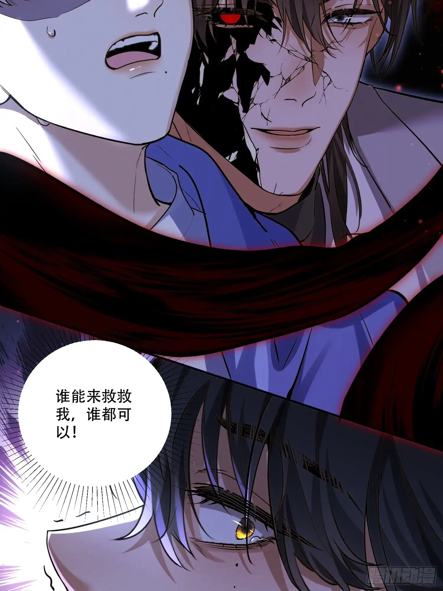 Quái Vật Nói Hắn Yêu Tôi Chap 3 - Trang 3