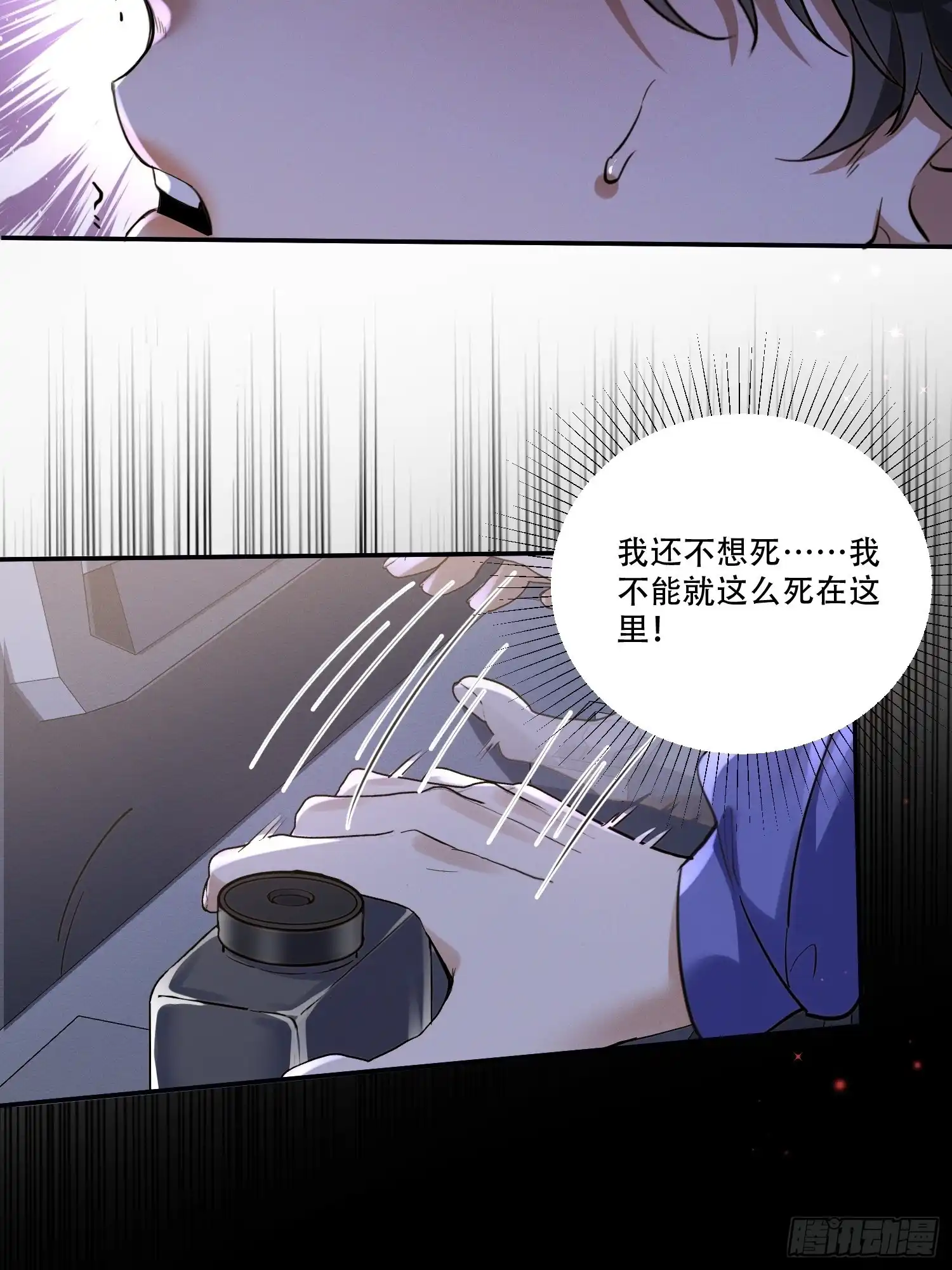 Quái Vật Nói Hắn Yêu Tôi Chap 3 - Trang 3