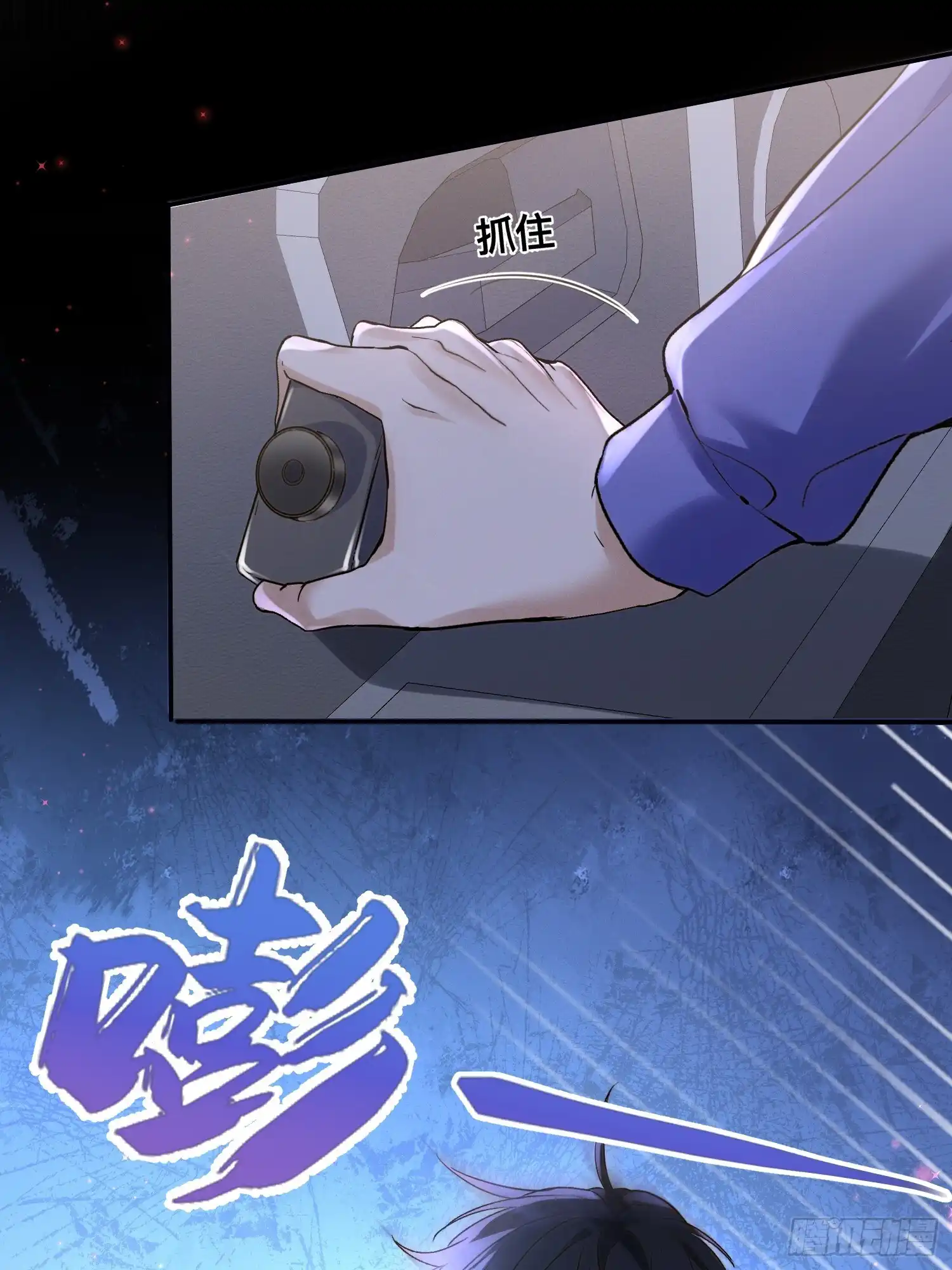 Quái Vật Nói Hắn Yêu Tôi Chap 3 - Trang 3