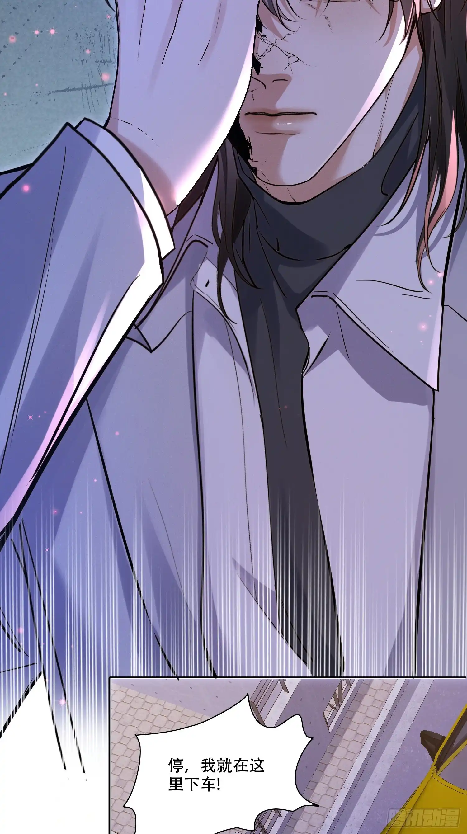 Quái Vật Nói Hắn Yêu Tôi Chap 3 - Trang 3