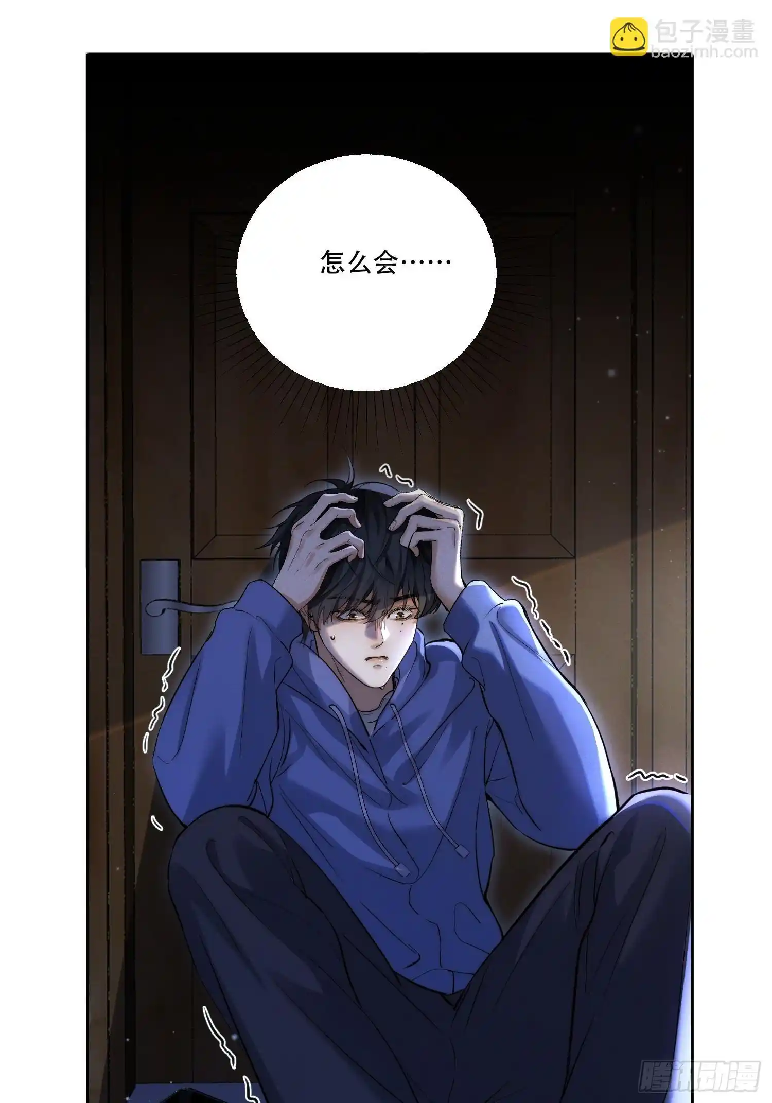 Quái Vật Nói Hắn Yêu Tôi Chap 3 - Trang 3