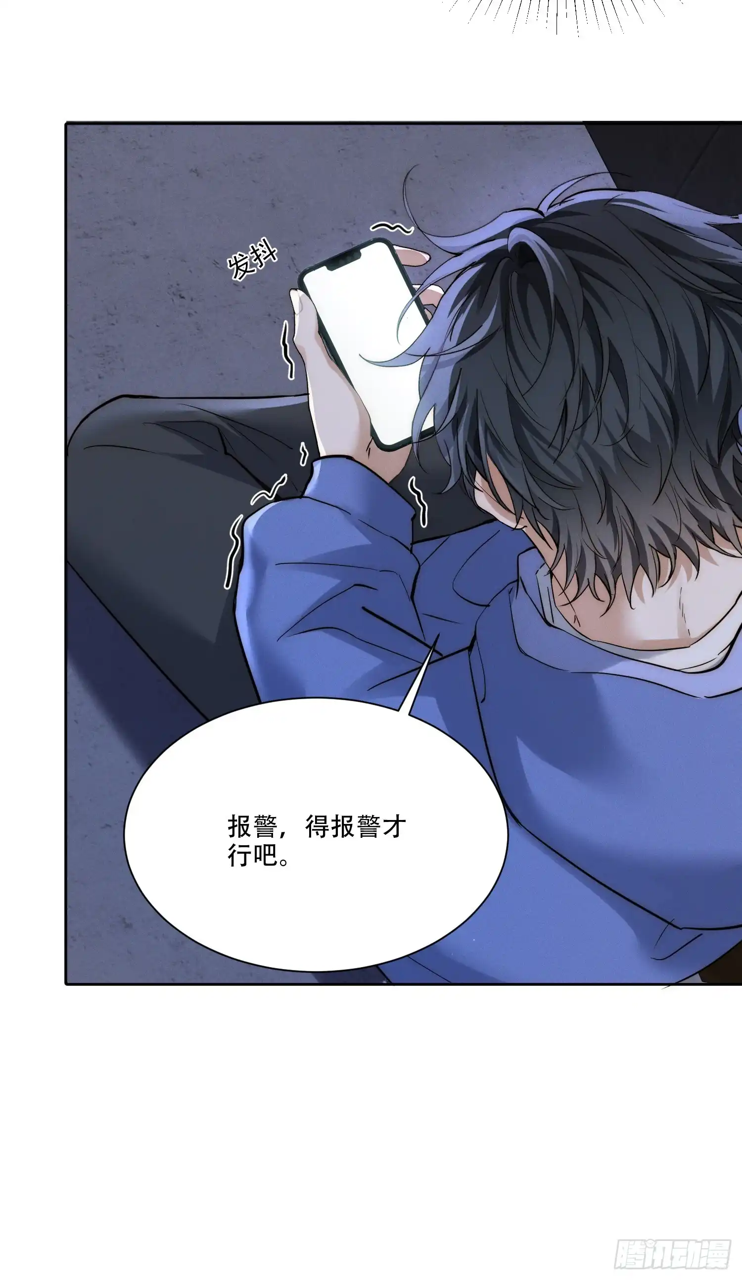 Quái Vật Nói Hắn Yêu Tôi Chap 3 - Trang 3