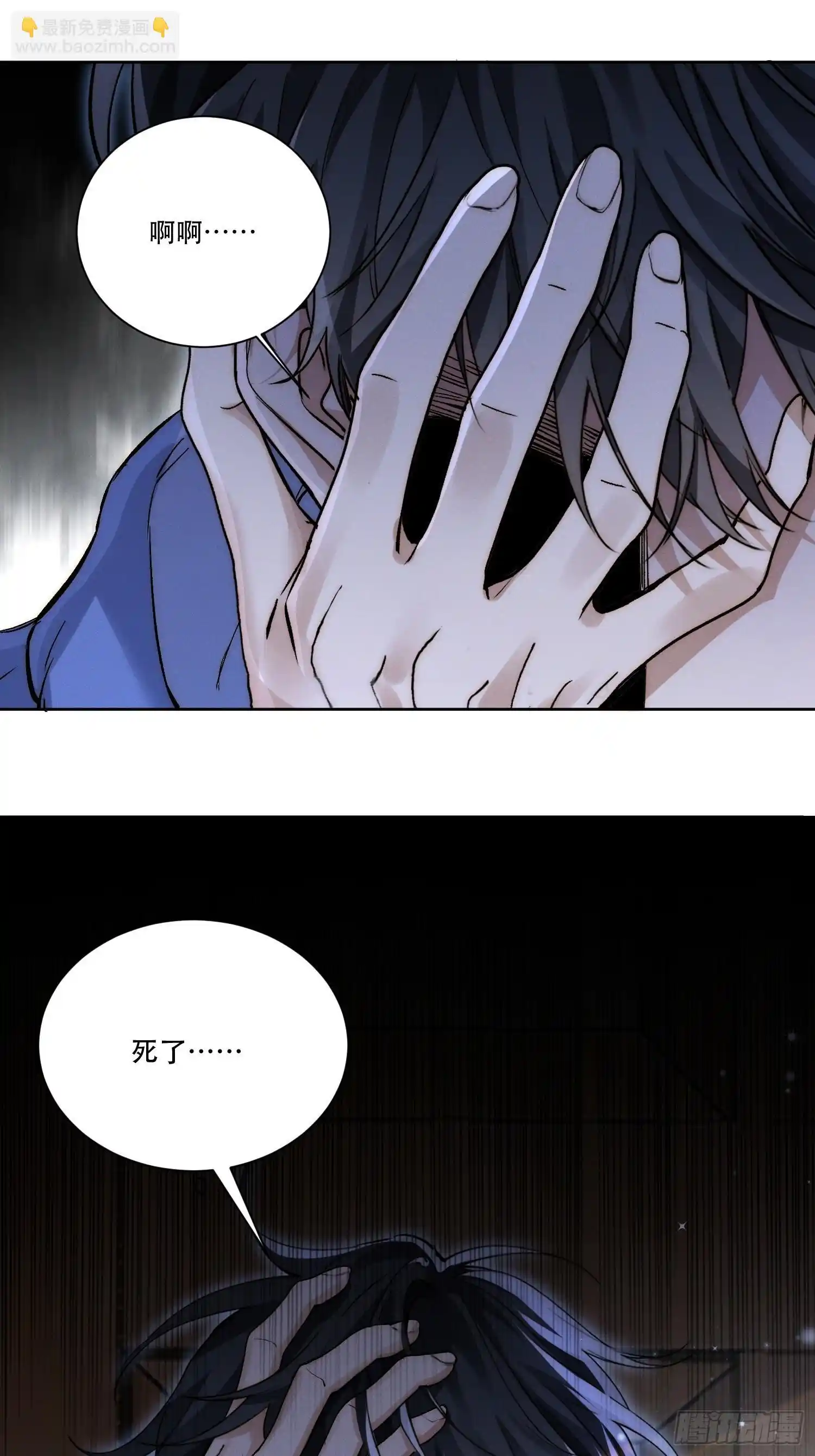 Quái Vật Nói Hắn Yêu Tôi Chap 3 - Trang 3