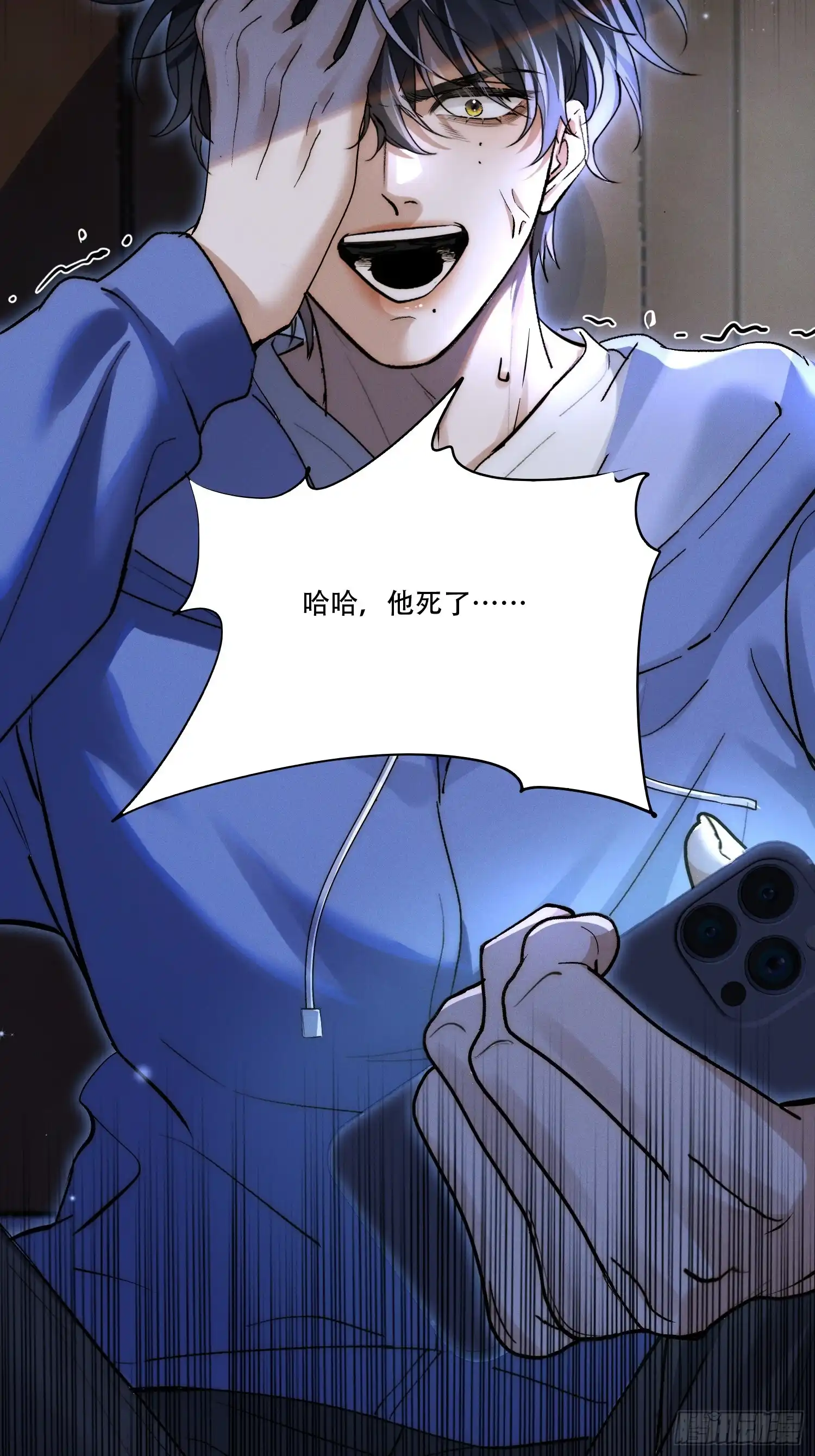 Quái Vật Nói Hắn Yêu Tôi Chap 3 - Trang 3