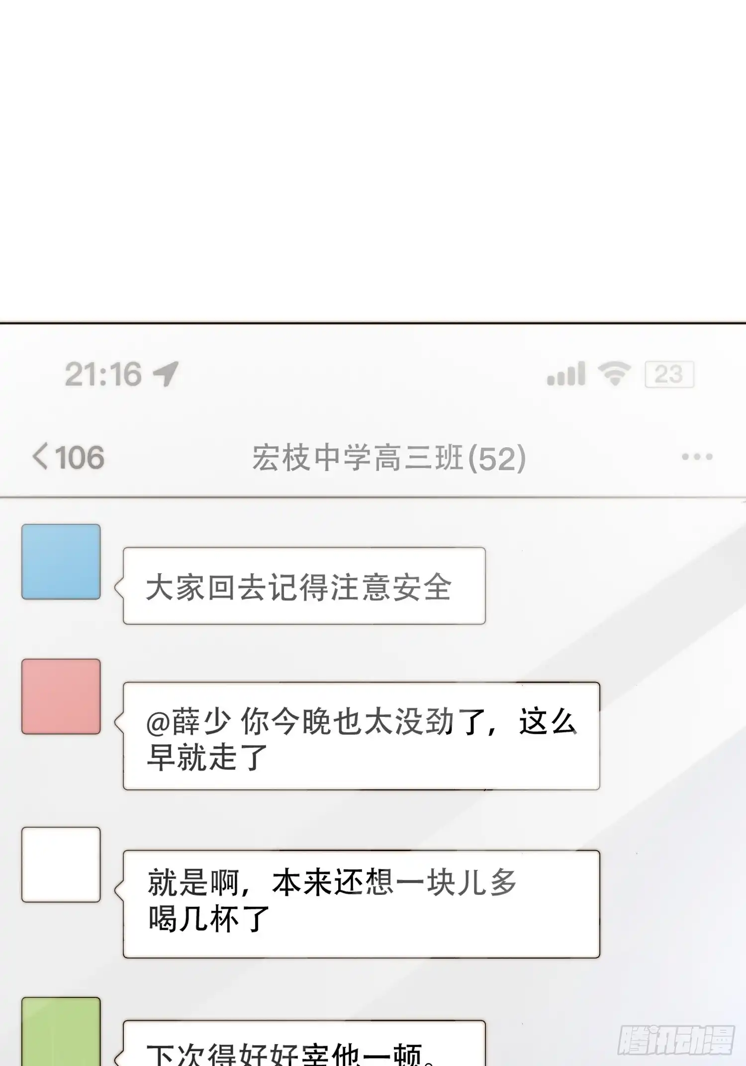 Quái Vật Nói Hắn Yêu Tôi Chap 3 - Trang 3