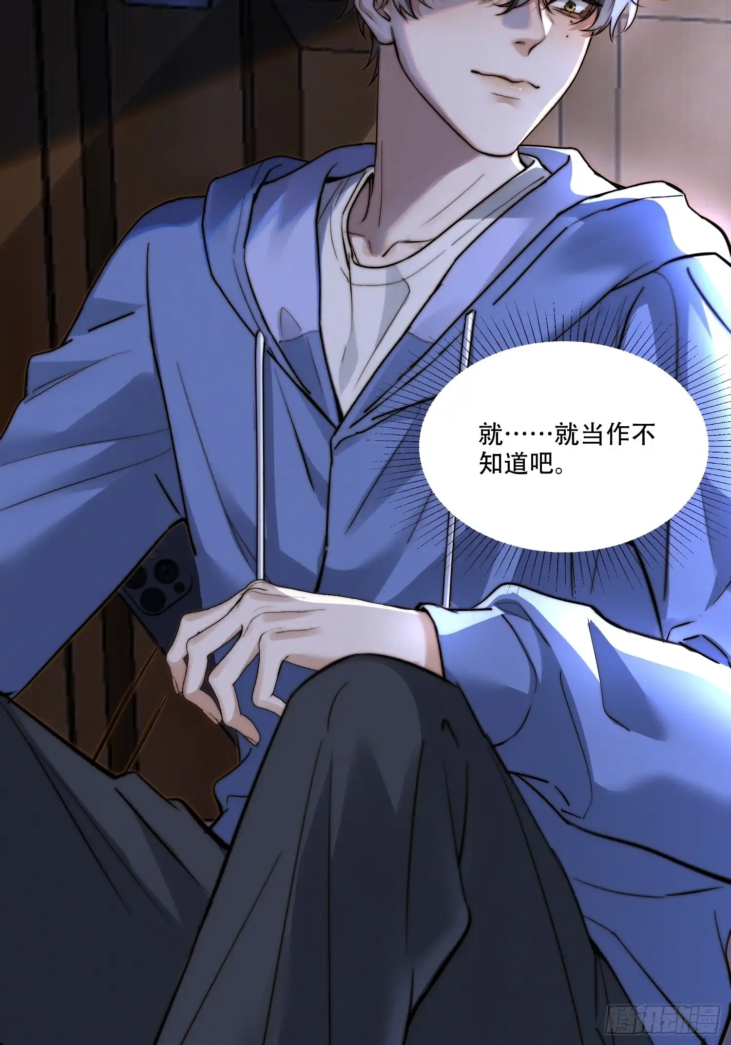 Quái Vật Nói Hắn Yêu Tôi Chap 3 - Trang 3