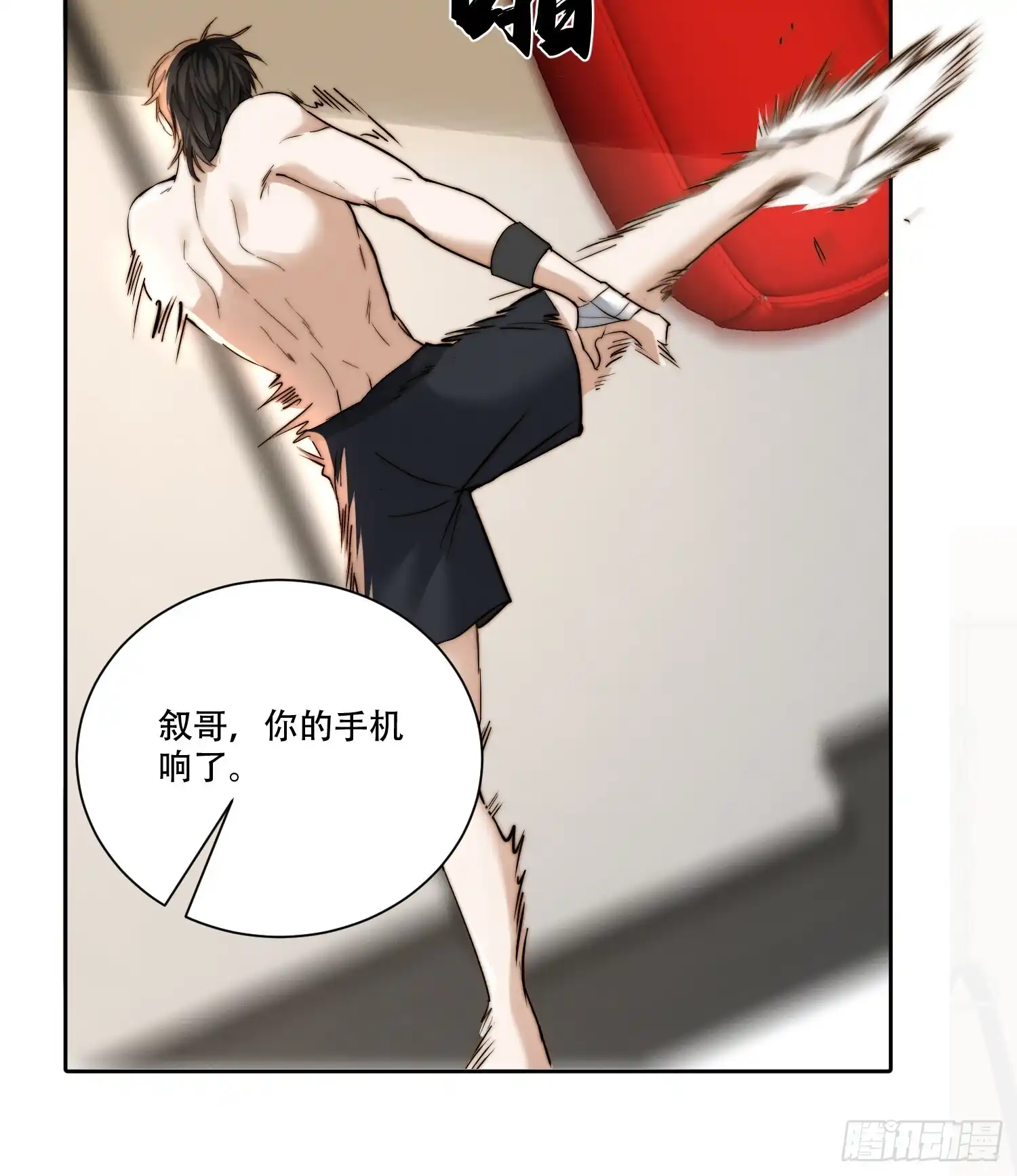 Quái Vật Nói Hắn Yêu Tôi Chap 3 - Trang 3