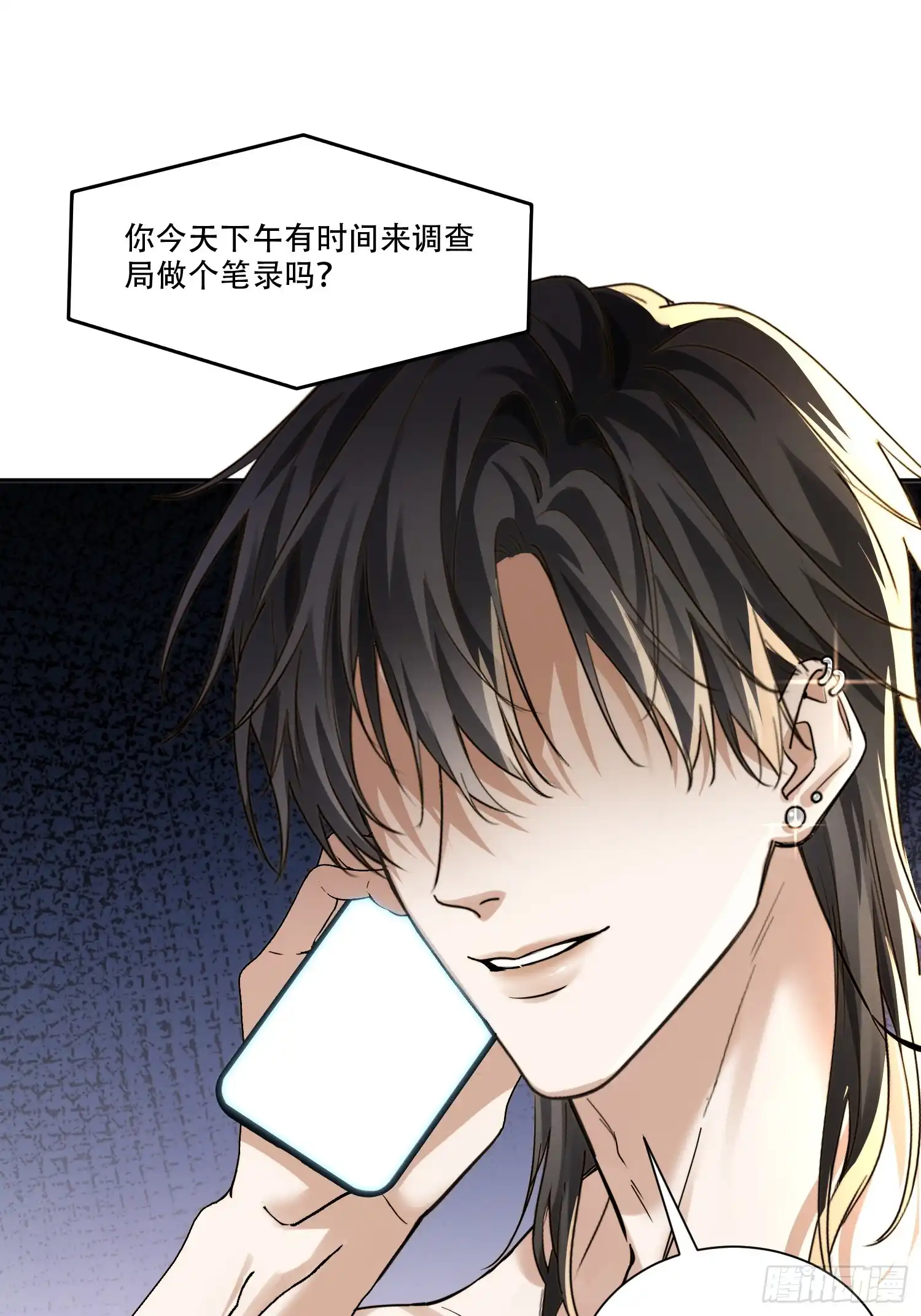 Quái Vật Nói Hắn Yêu Tôi Chap 3 - Trang 3