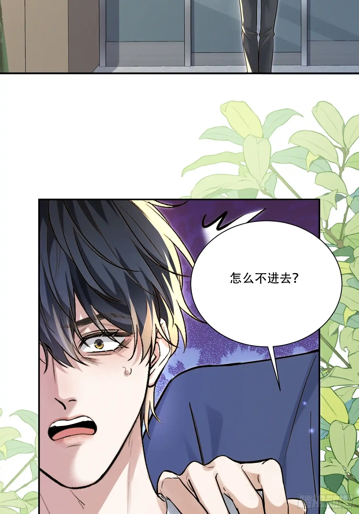 Quái Vật Nói Hắn Yêu Tôi Chap 3 - Trang 3