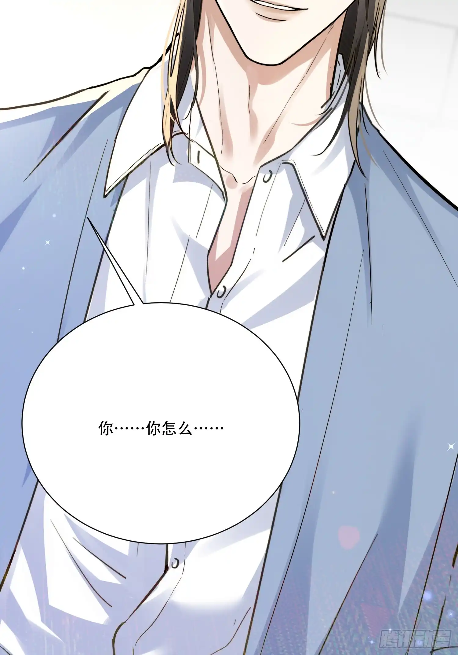 Quái Vật Nói Hắn Yêu Tôi Chap 3 - Trang 3