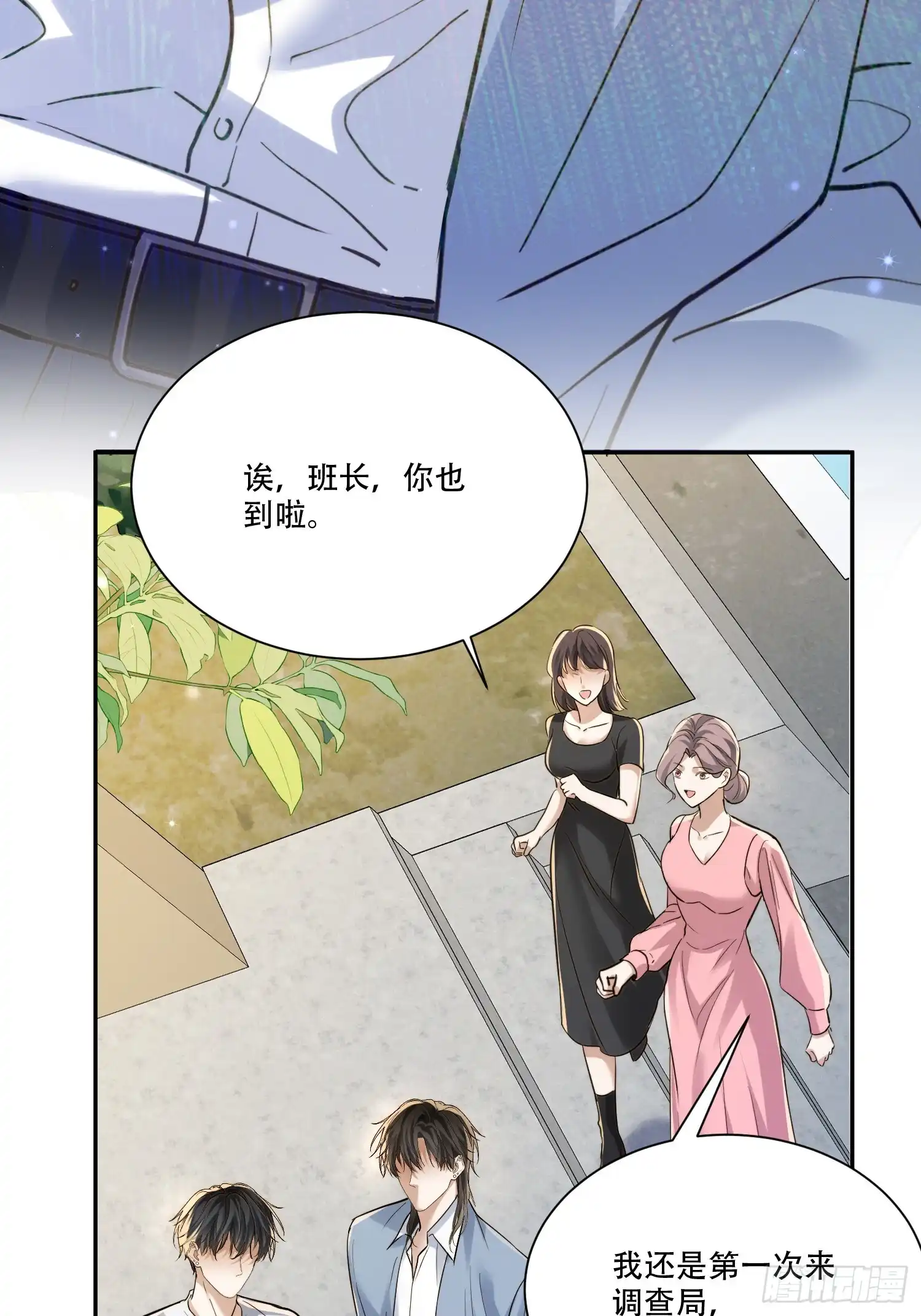 Quái Vật Nói Hắn Yêu Tôi Chap 3 - Trang 3